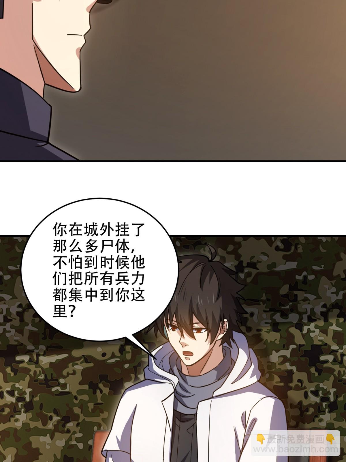 第一序列 - 447 美麗的誤會(1/2) - 5