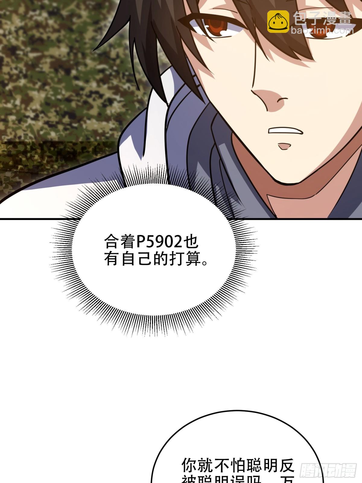 第一序列 - 447 美麗的誤會(1/2) - 1