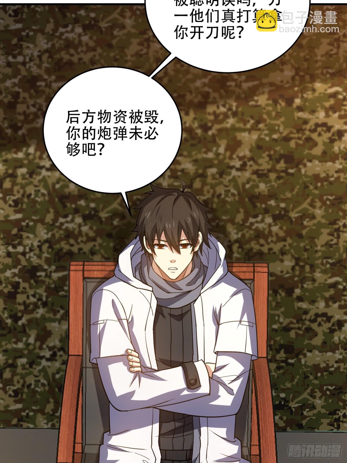 第一序列 - 447 美麗的誤會(1/2) - 2