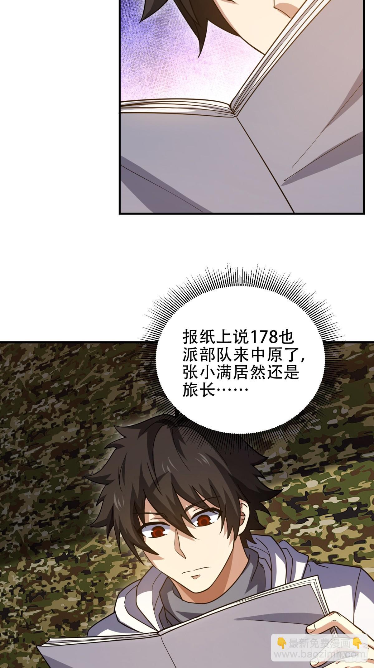 第一序列 - 447 美麗的誤會(1/2) - 2