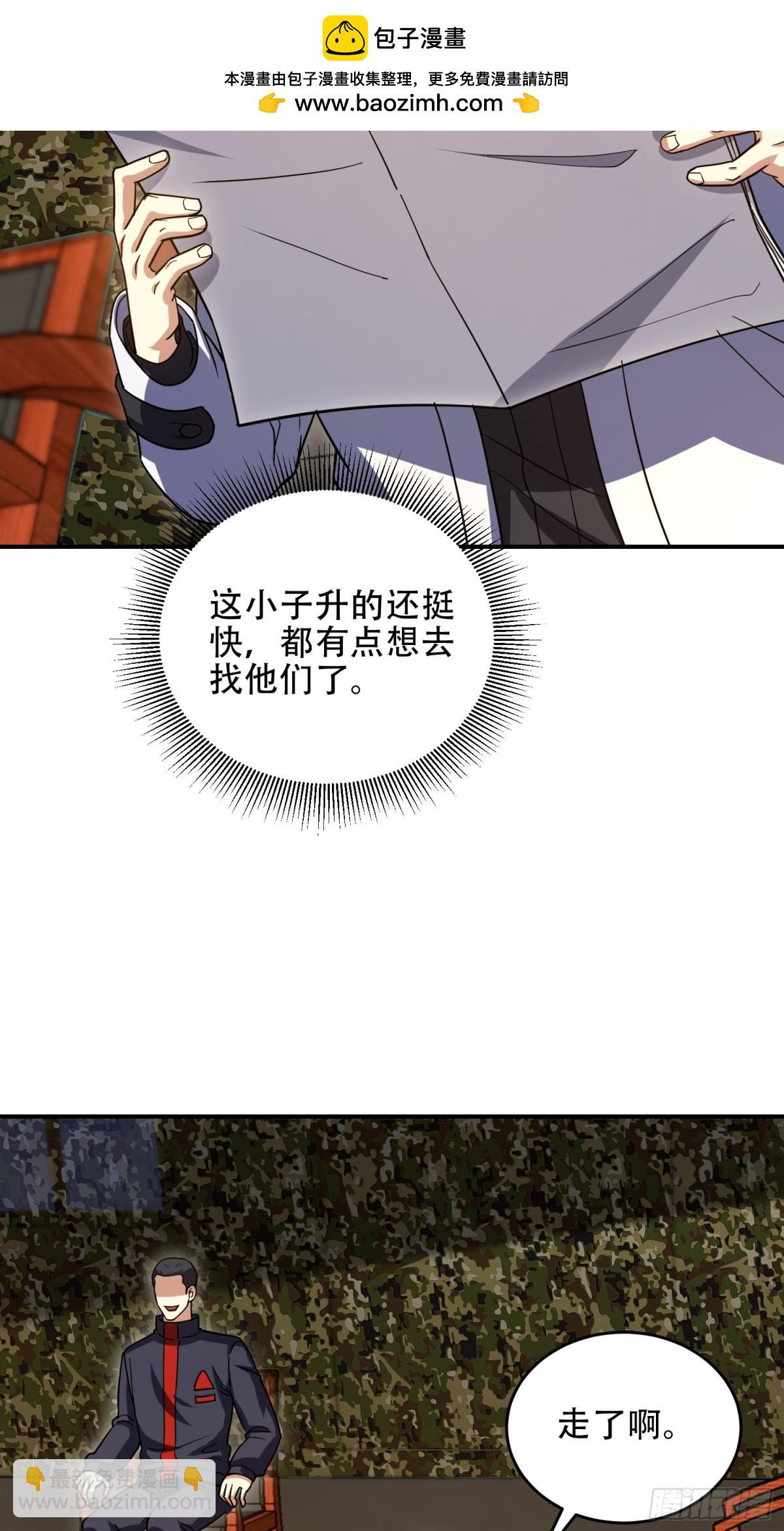 第一序列 - 447 美麗的誤會(1/2) - 3