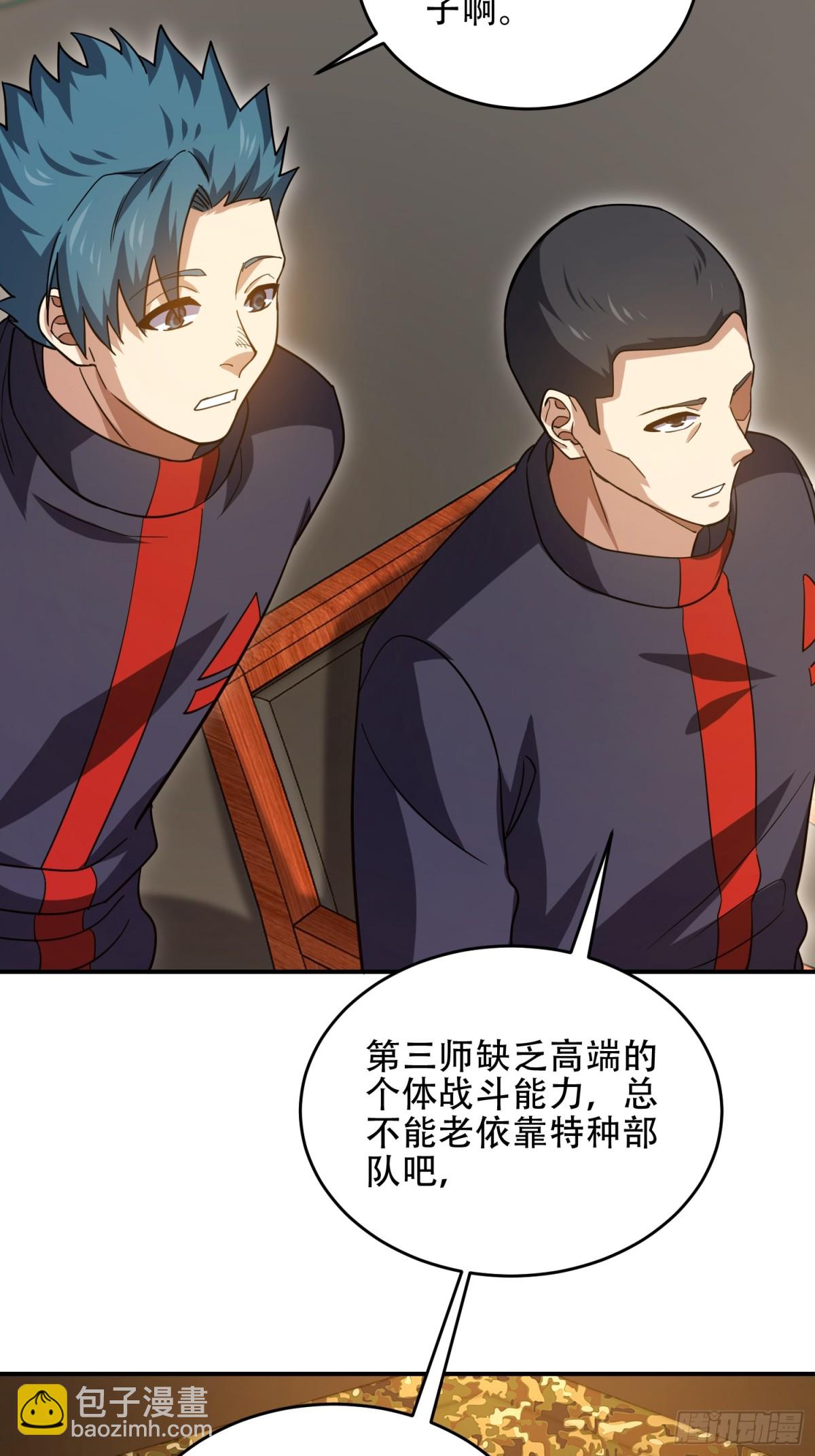 第一序列 - 447 美麗的誤會(1/2) - 5