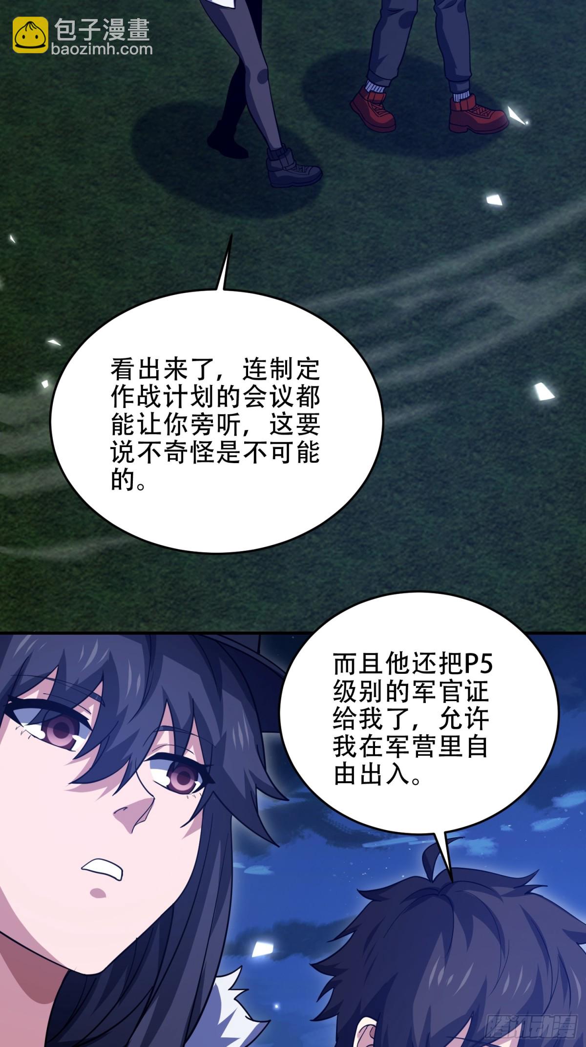 第一序列 - 447 美麗的誤會(1/2) - 8