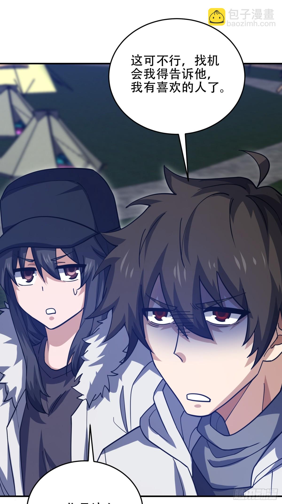 第一序列 - 447 美麗的誤會(1/2) - 3