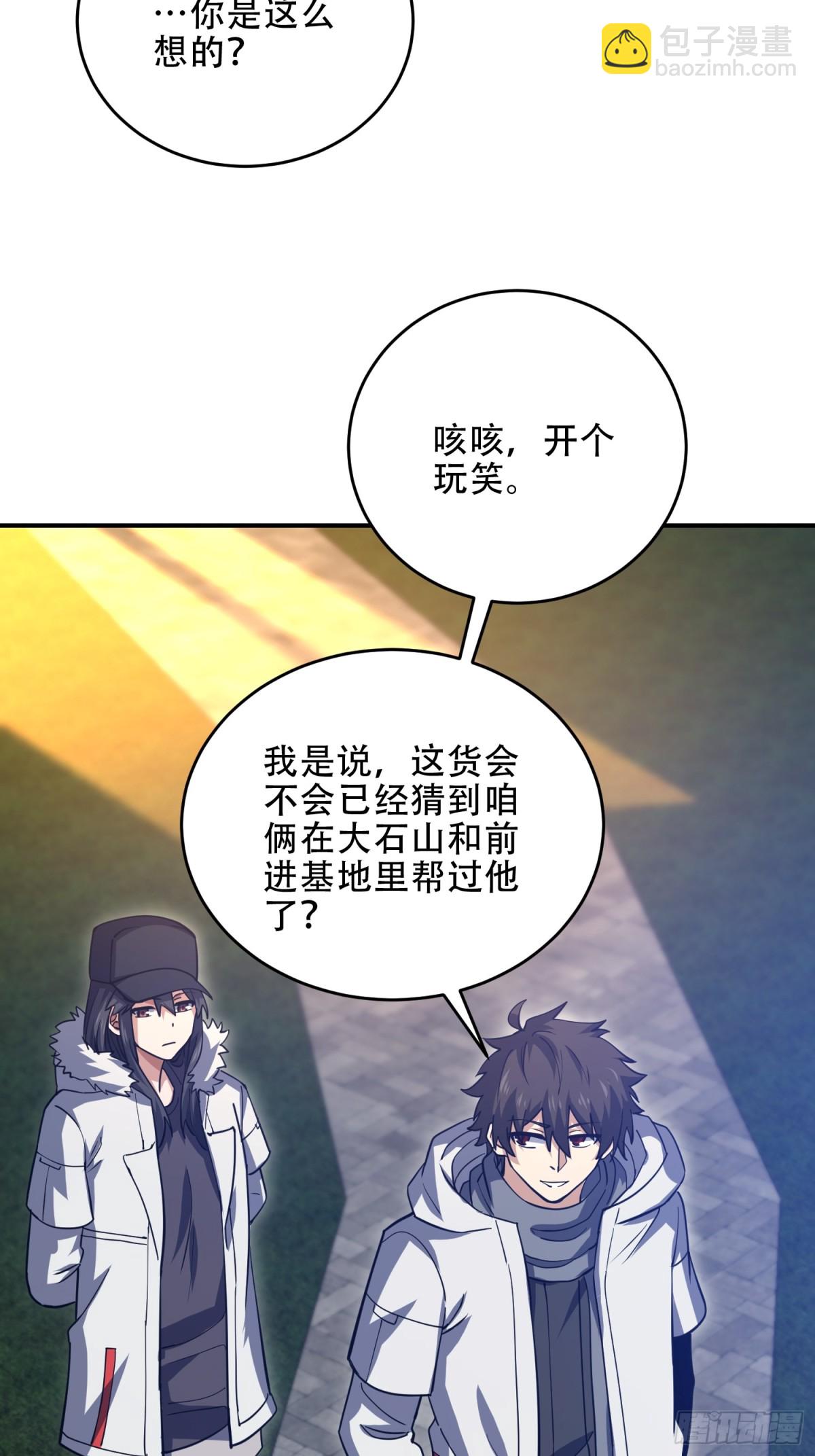 第一序列 - 447 美麗的誤會(1/2) - 4