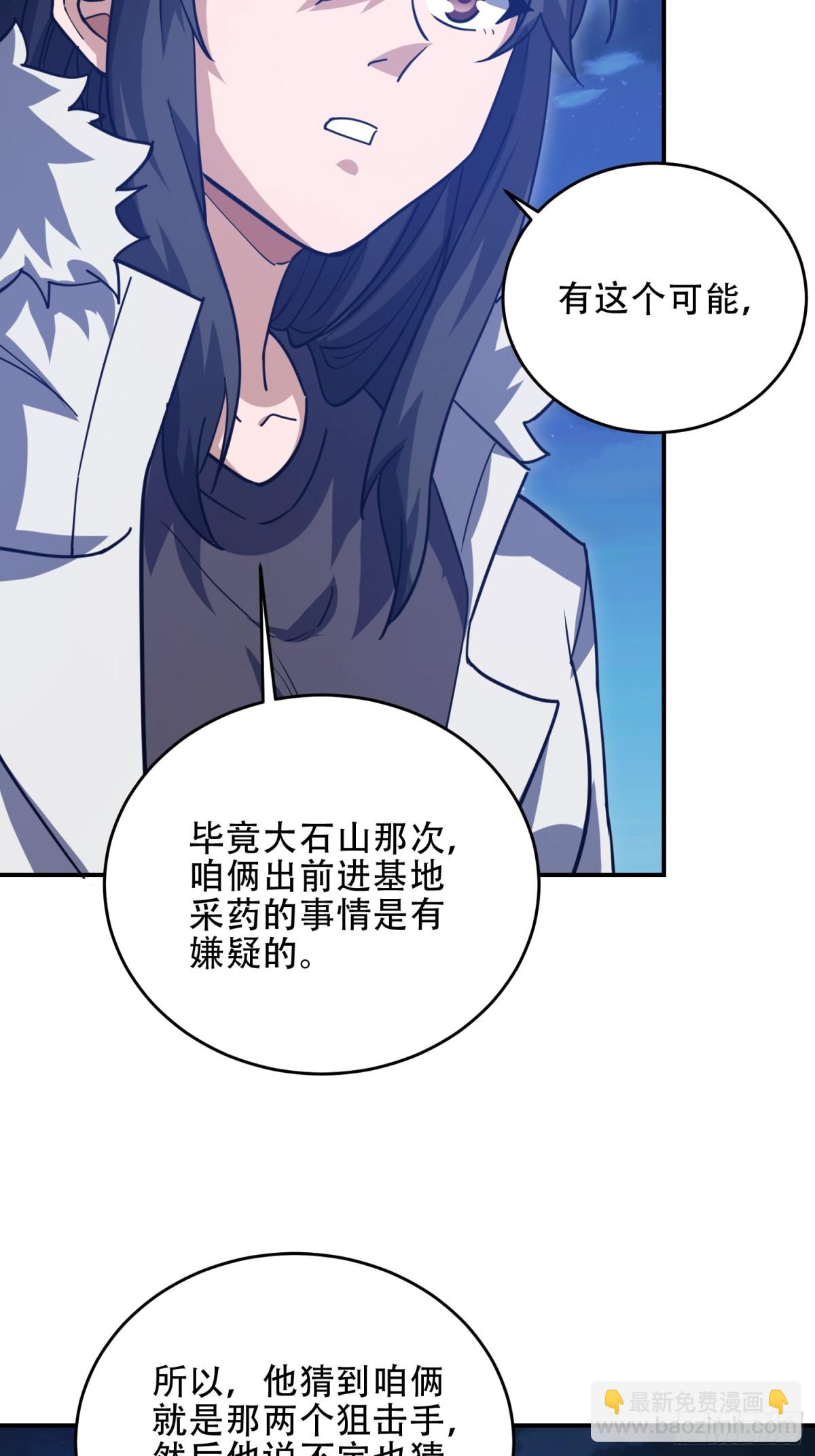 第一序列 - 447 美麗的誤會(1/2) - 6