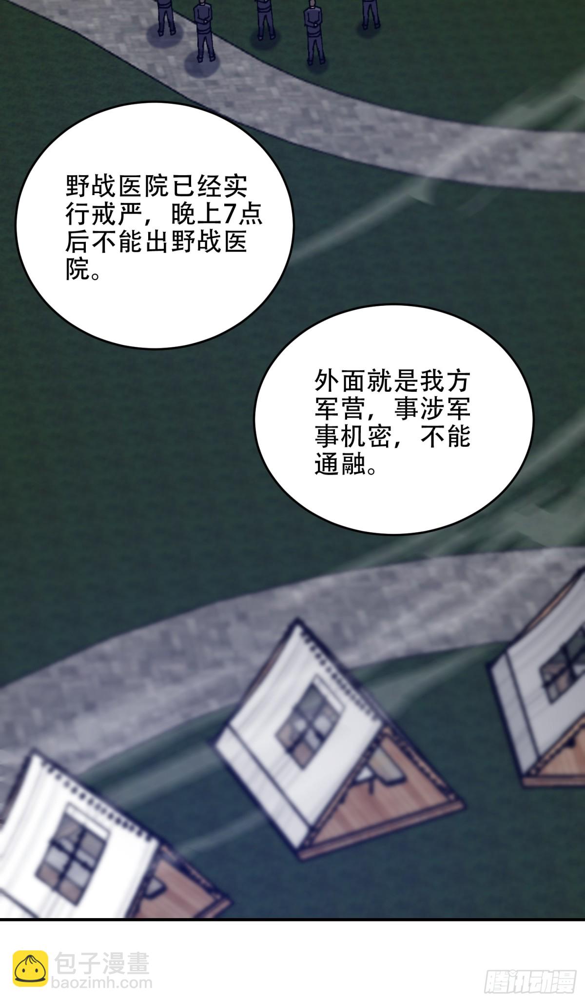 第一序列 - 447 美麗的誤會(1/2) - 3