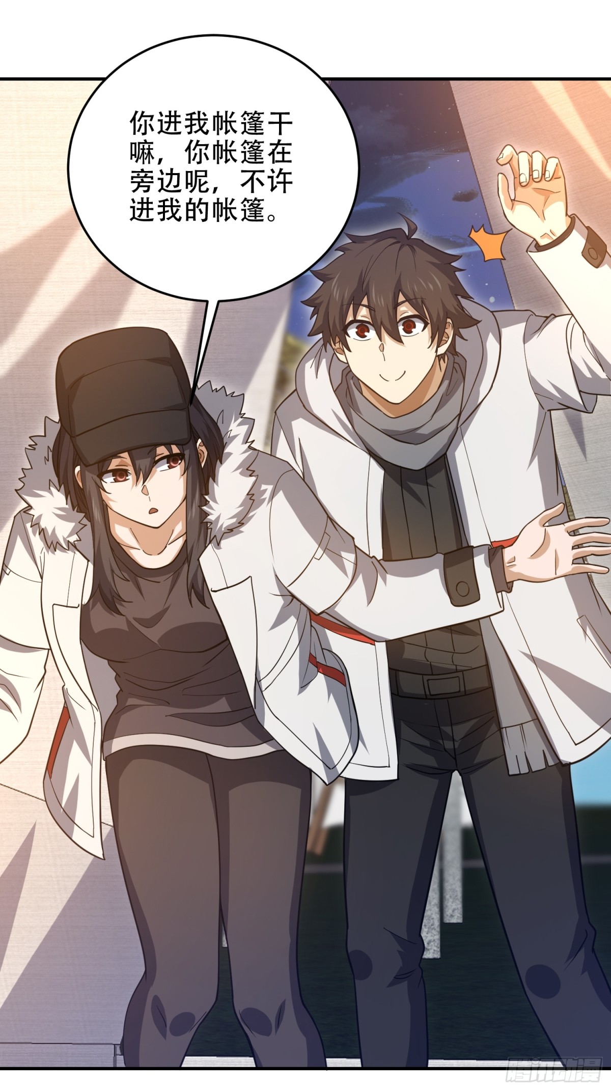 第一序列 - 447 美麗的誤會(1/2) - 1