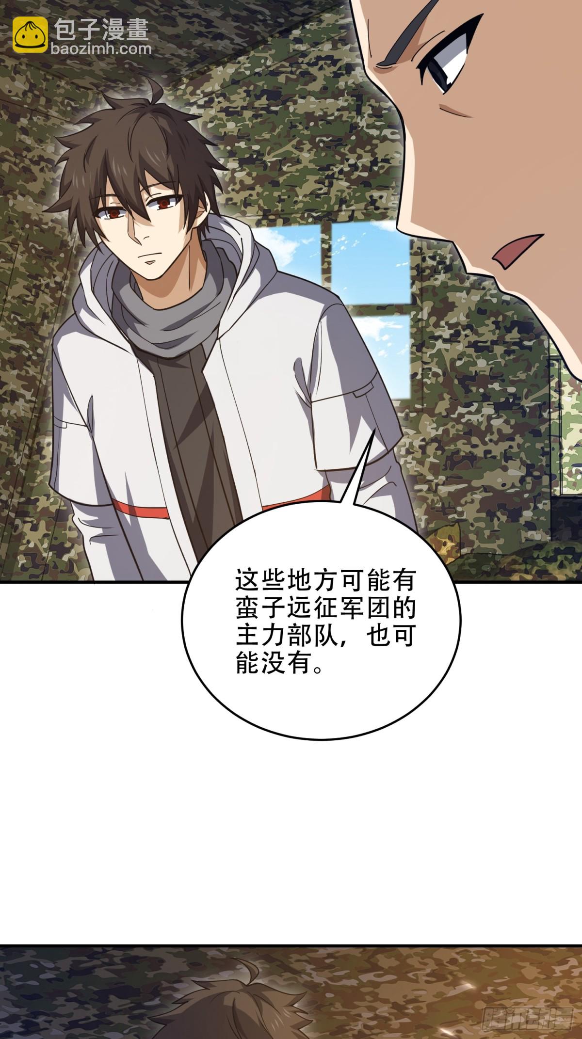 第一序列 - 447 美麗的誤會(2/2) - 2