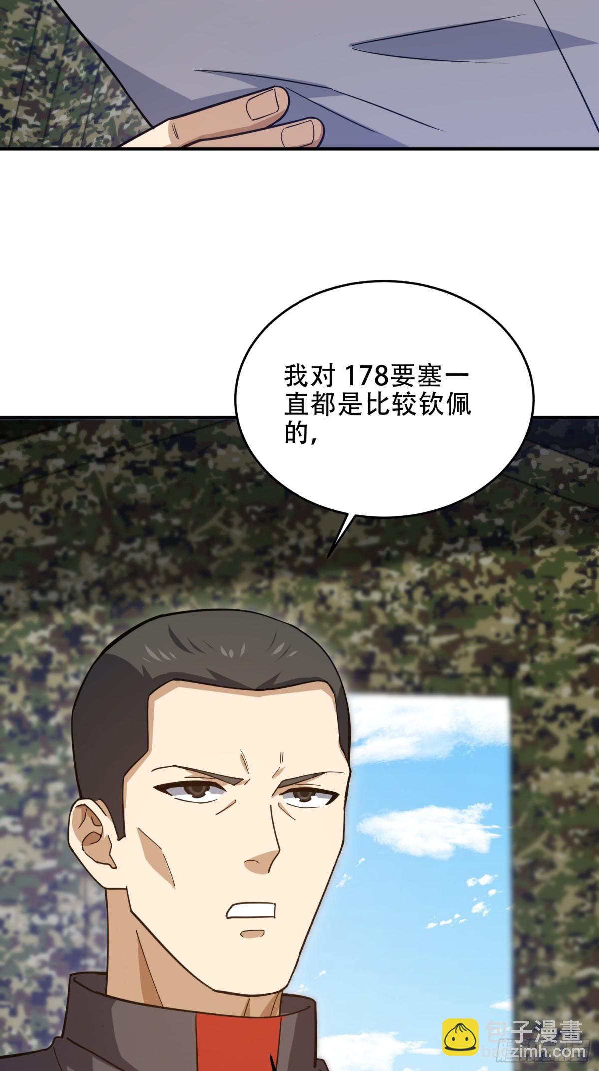 第一序列 - 447 美麗的誤會(2/2) - 2