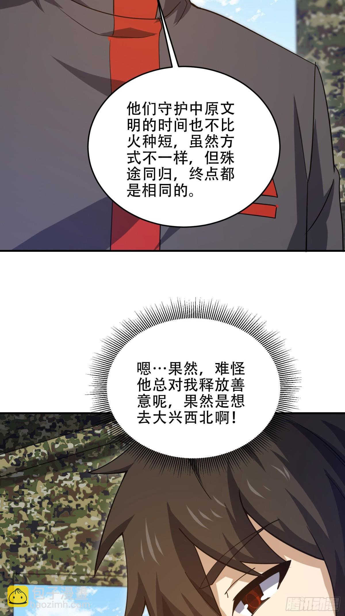 第一序列 - 447 美麗的誤會(2/2) - 3