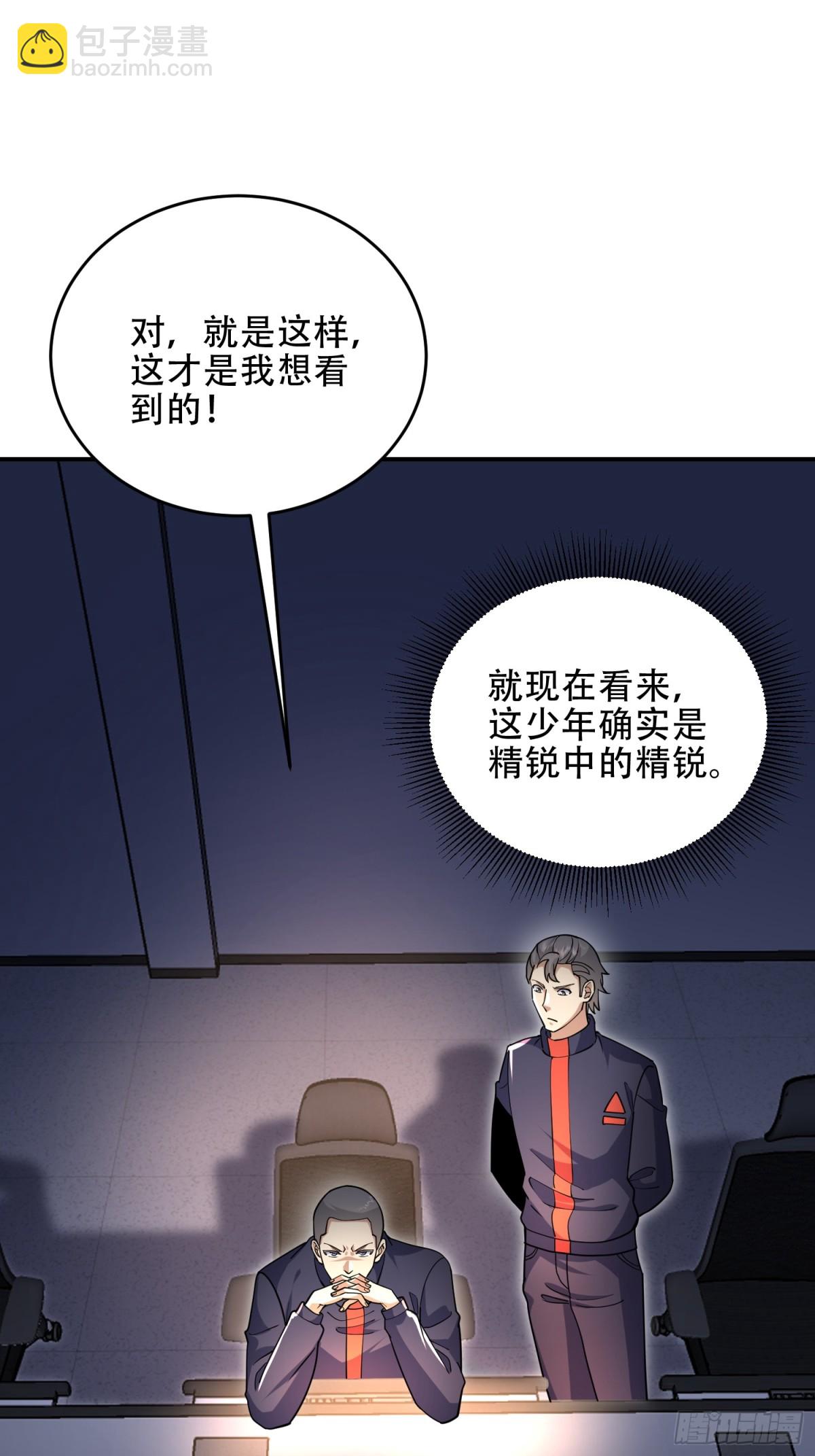 第一序列 - 449 一馬當先(1/2) - 1