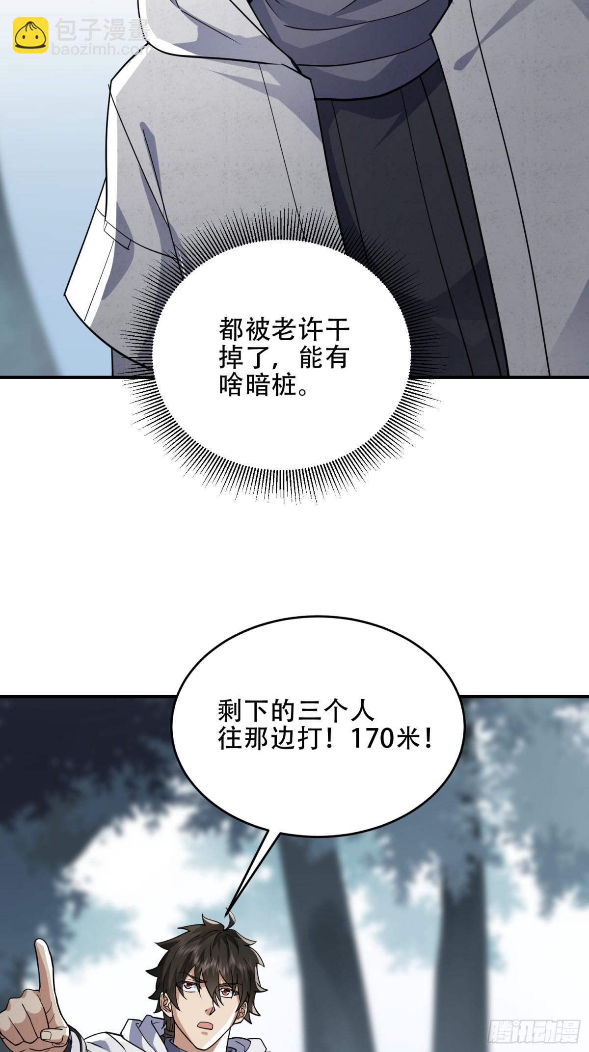 第一序列 - 449 一馬當先(1/2) - 3