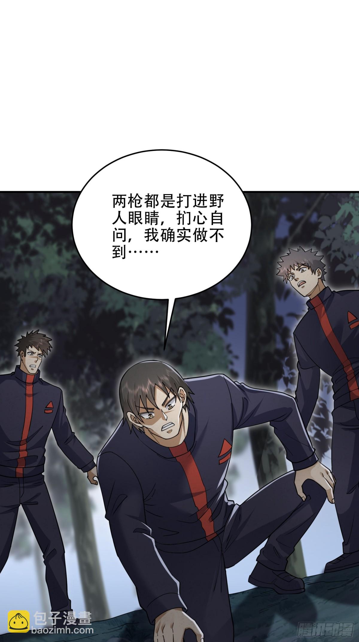 第一序列 - 449 一馬當先(1/2) - 5