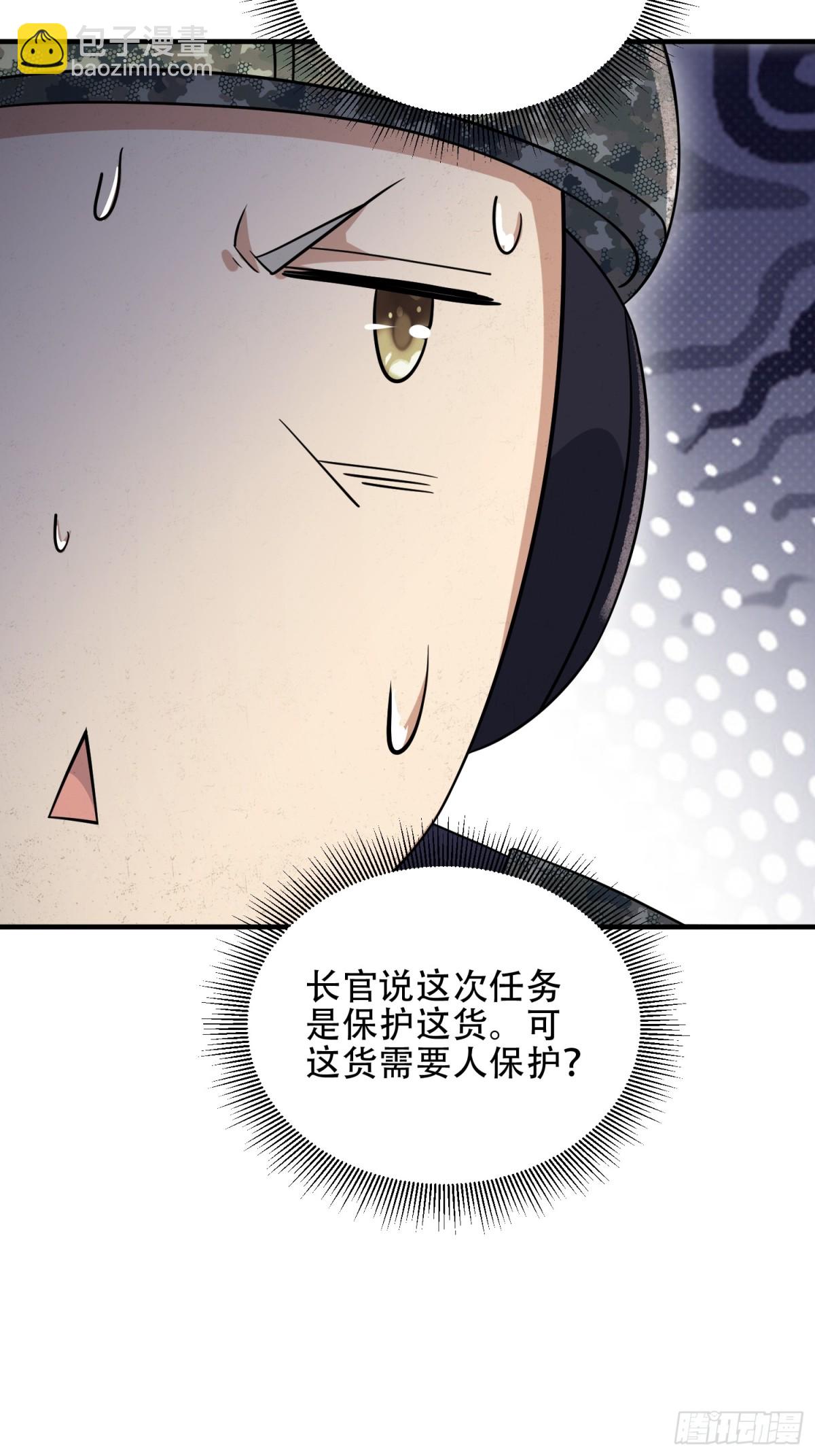 第一序列 - 449 一馬當先(2/2) - 1