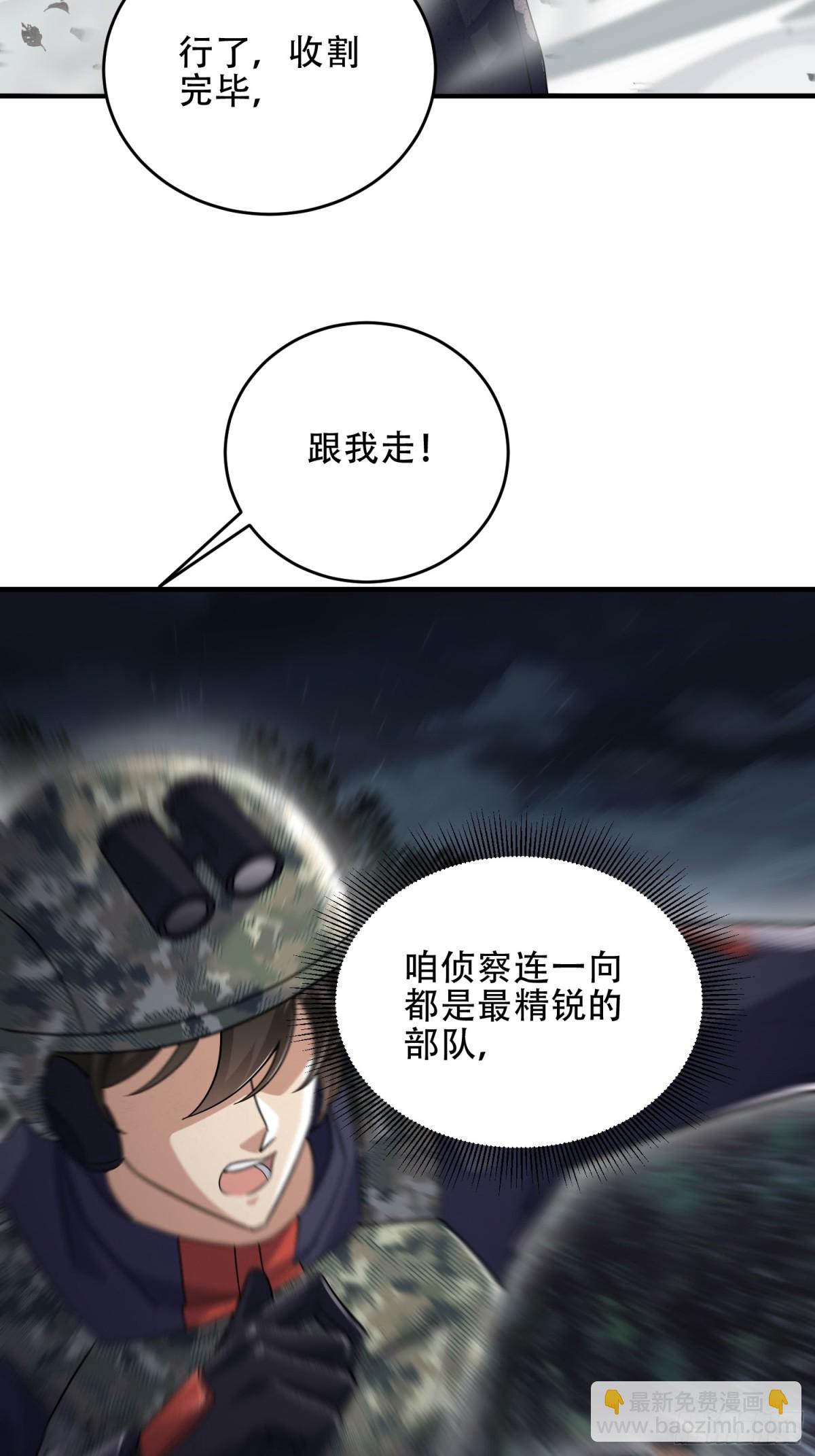 第一序列 - 449 一馬當先(2/2) - 3