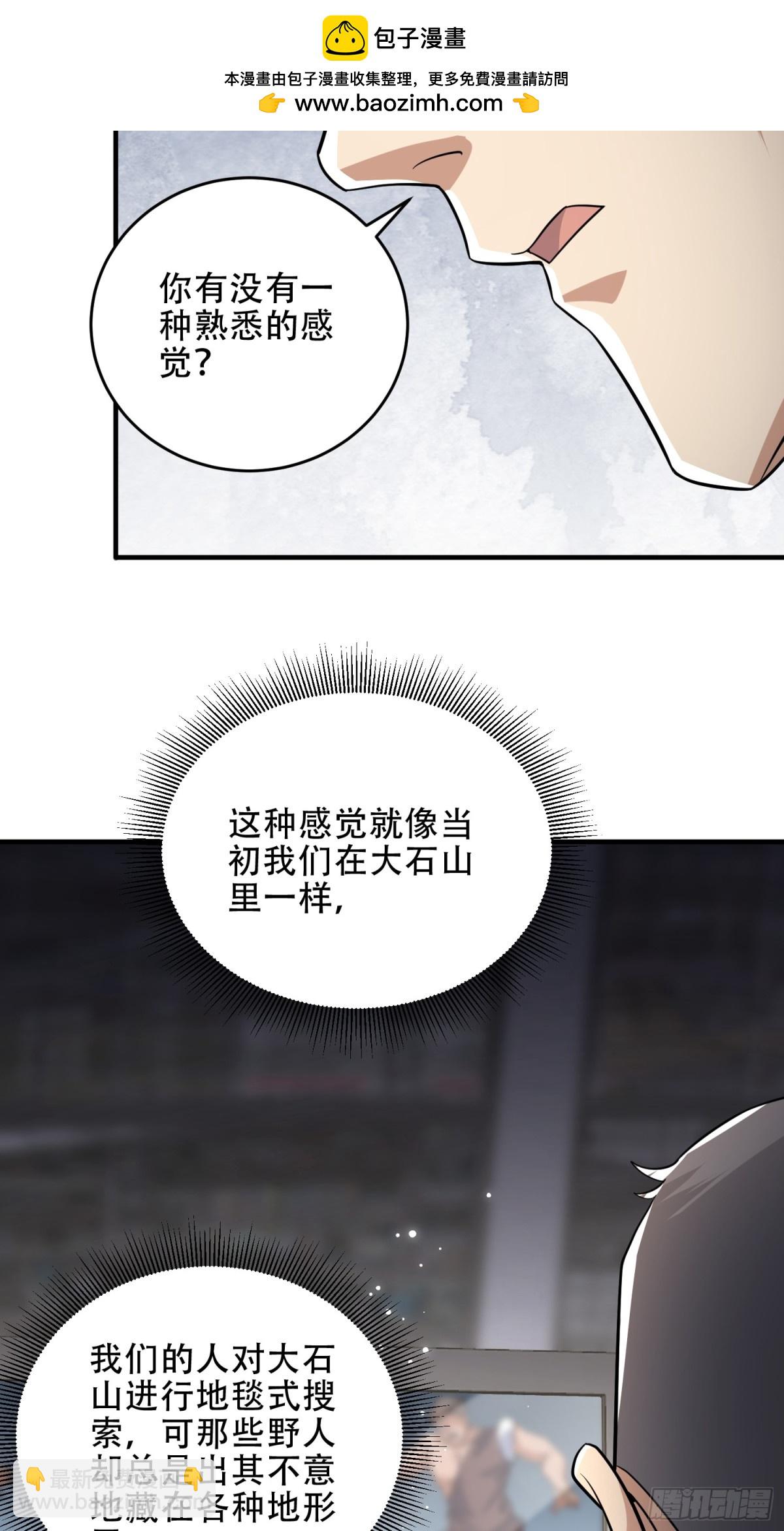 第一序列 - 449 一馬當先(2/2) - 1