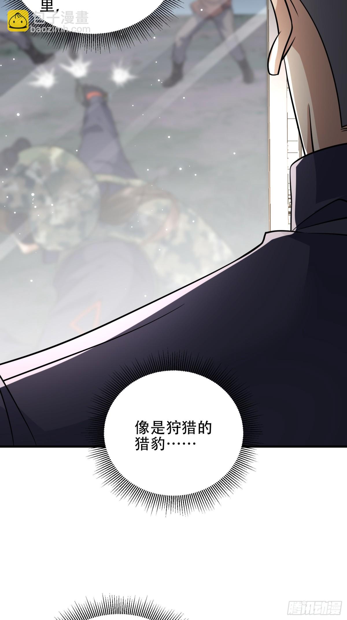 第一序列 - 449 一馬當先(2/2) - 2