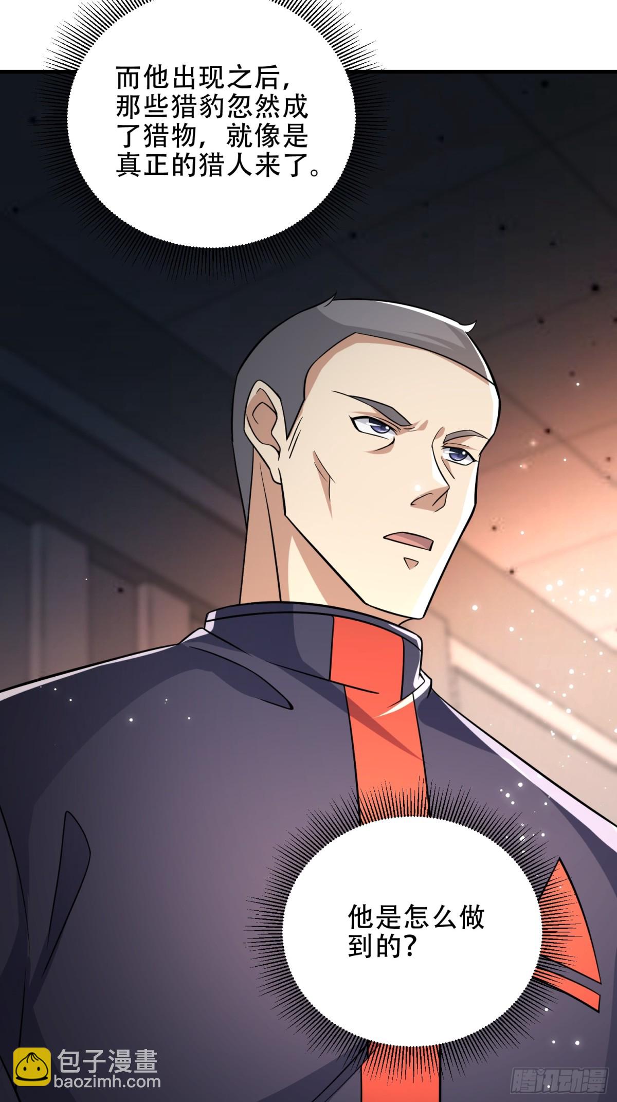 第一序列 - 449 一馬當先(2/2) - 3