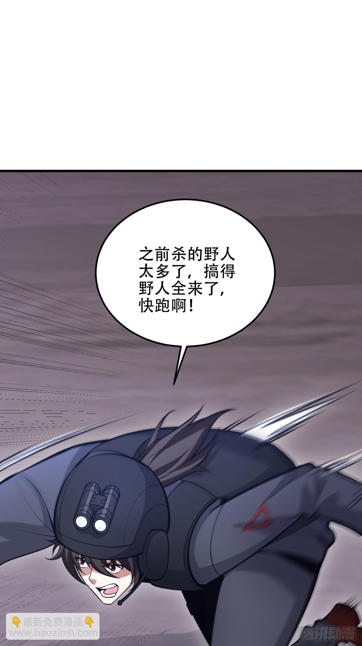 第一序列 - 451 逃命(1/2) - 6