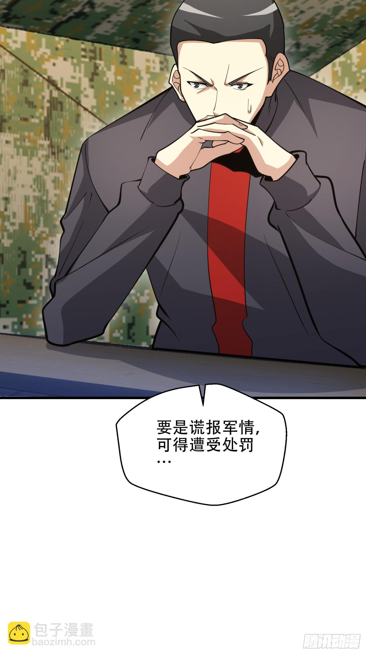 第一序列 - 451 逃命(1/2) - 2