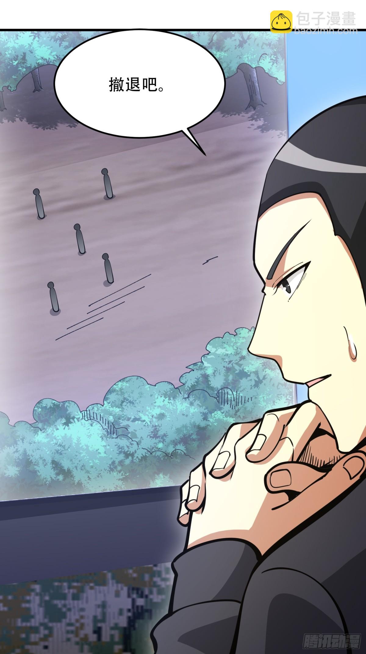 第一序列 - 451 逃命(1/2) - 3