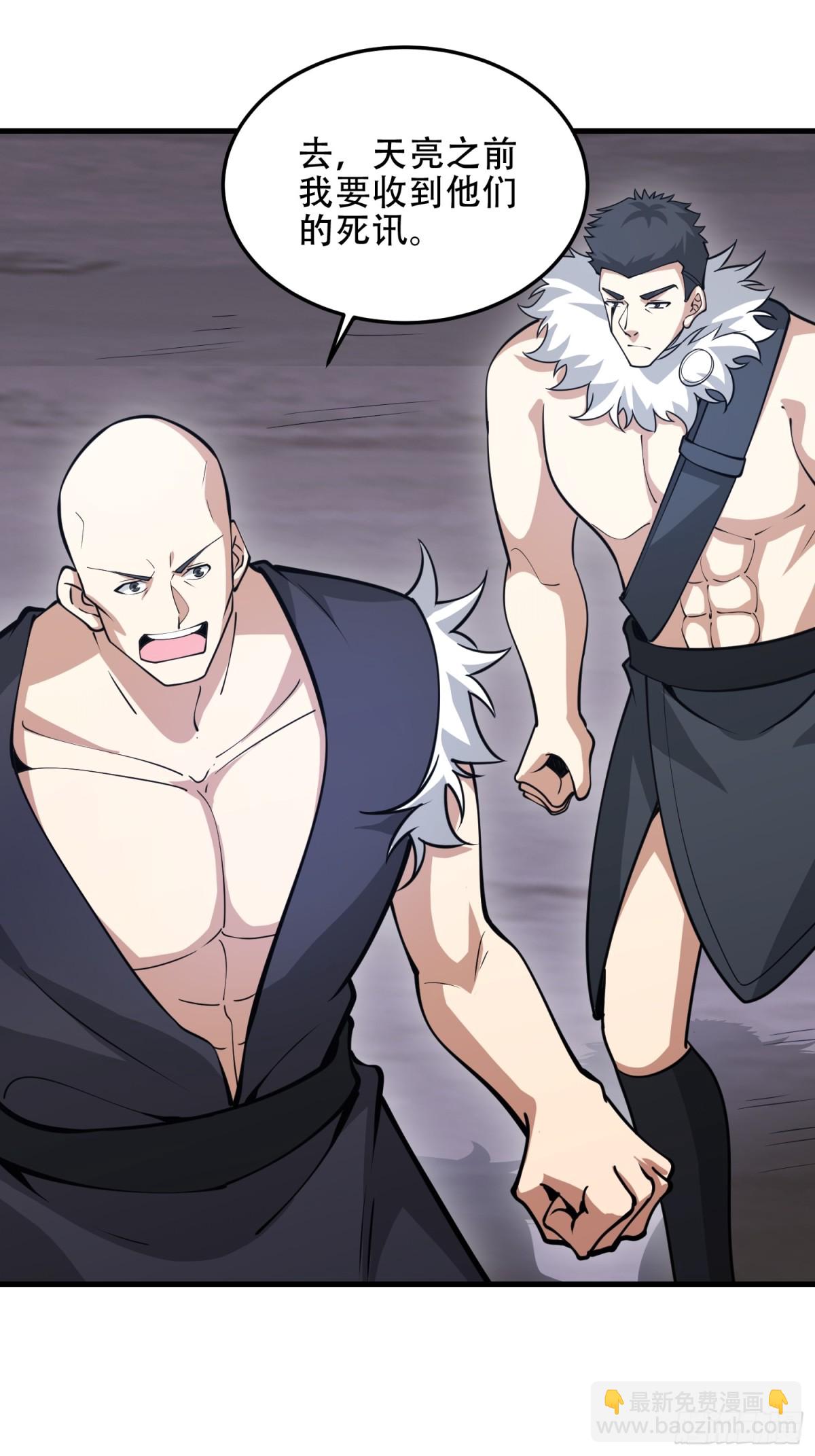 第一序列 - 451 逃命(1/2) - 3