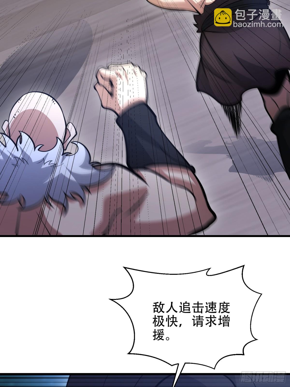 第一序列 - 451 逃命(1/2) - 6