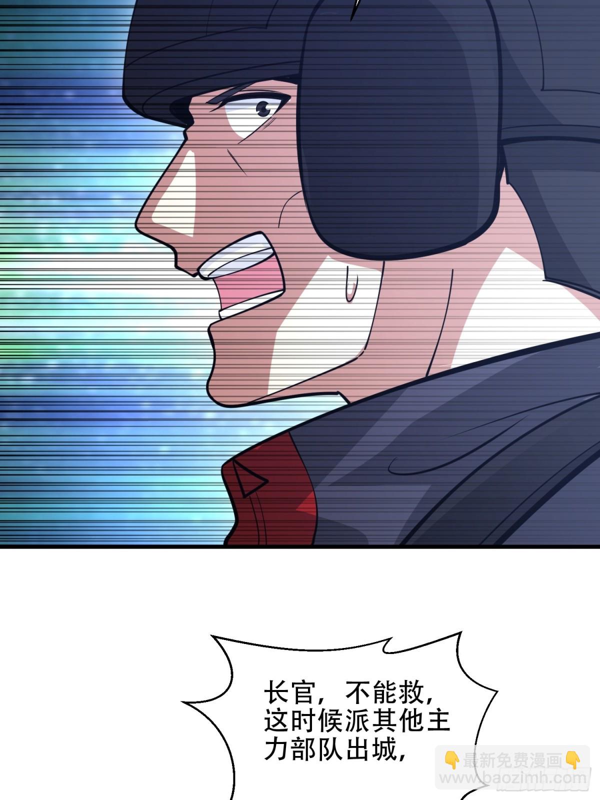 第一序列 - 451 逃命(1/2) - 7