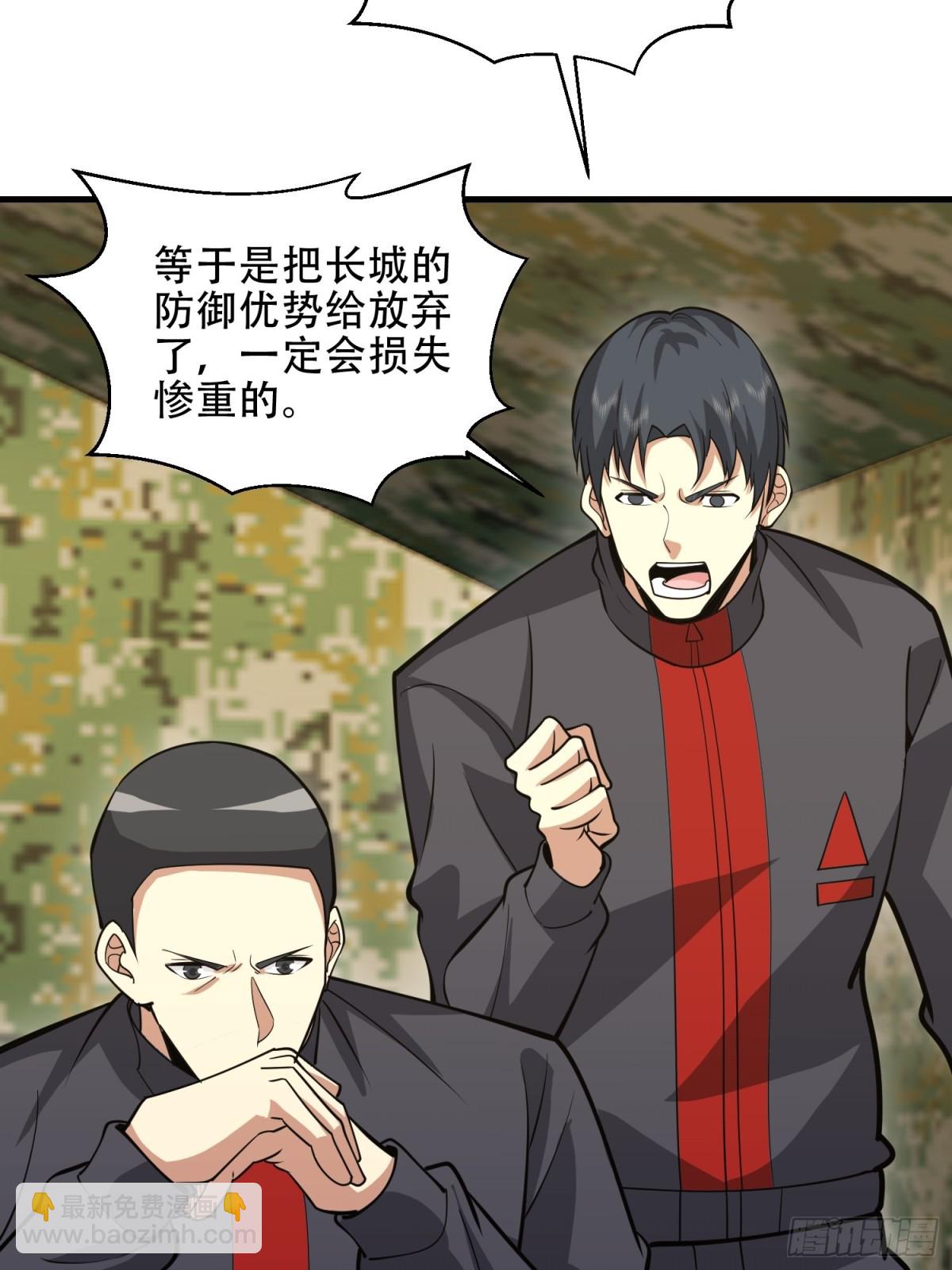 第一序列 - 451 逃命(1/2) - 8