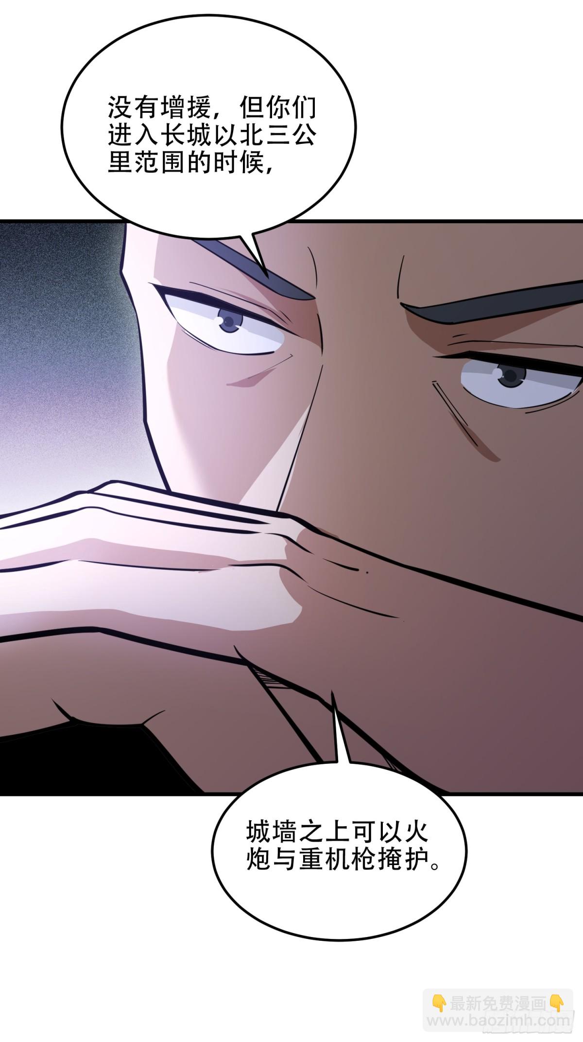 第一序列 - 451 逃命(1/2) - 2