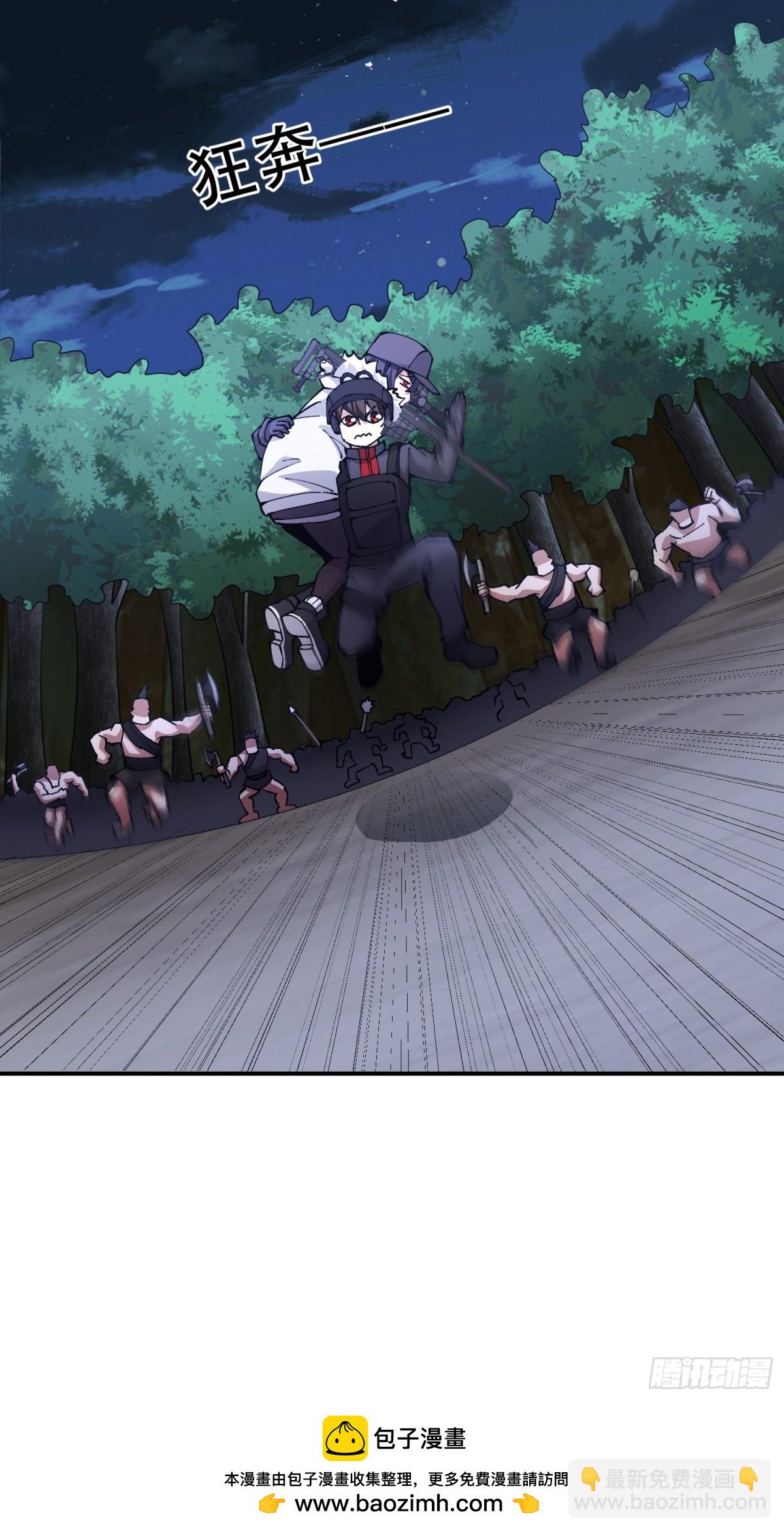 第一序列 - 451 逃命(1/2) - 2