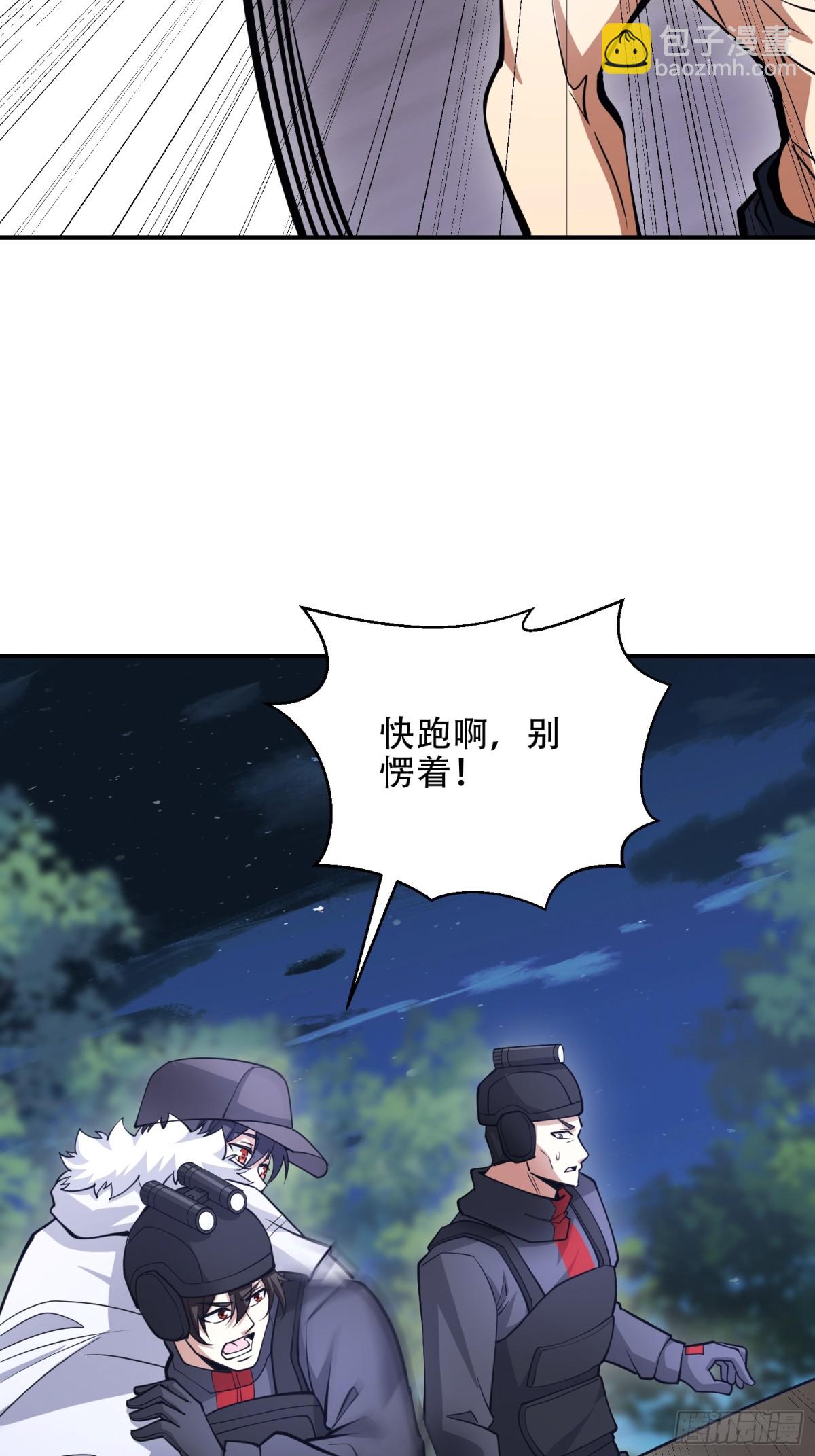 第一序列 - 451 逃命(2/2) - 4