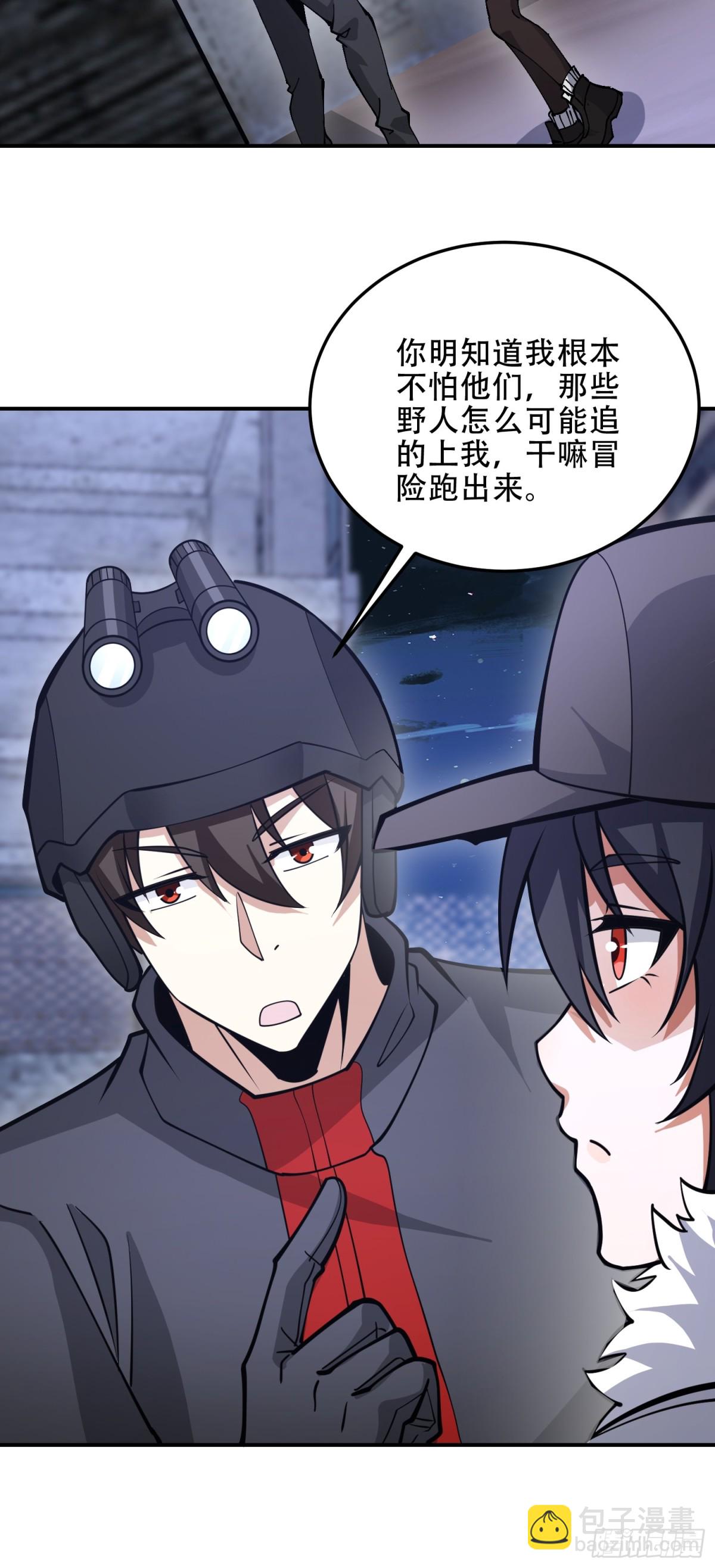 第一序列 - 451 逃命(2/2) - 5