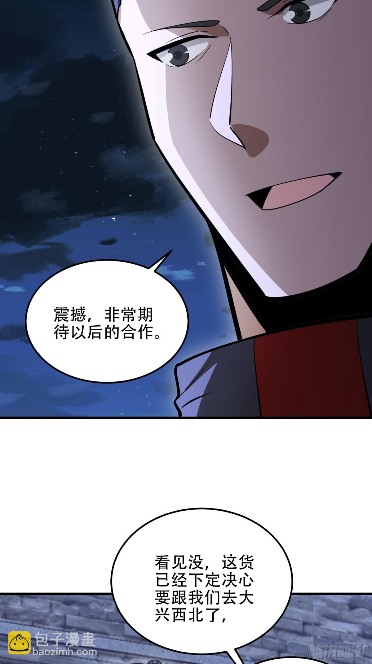 第一序列 - 451 逃命(2/2) - 3