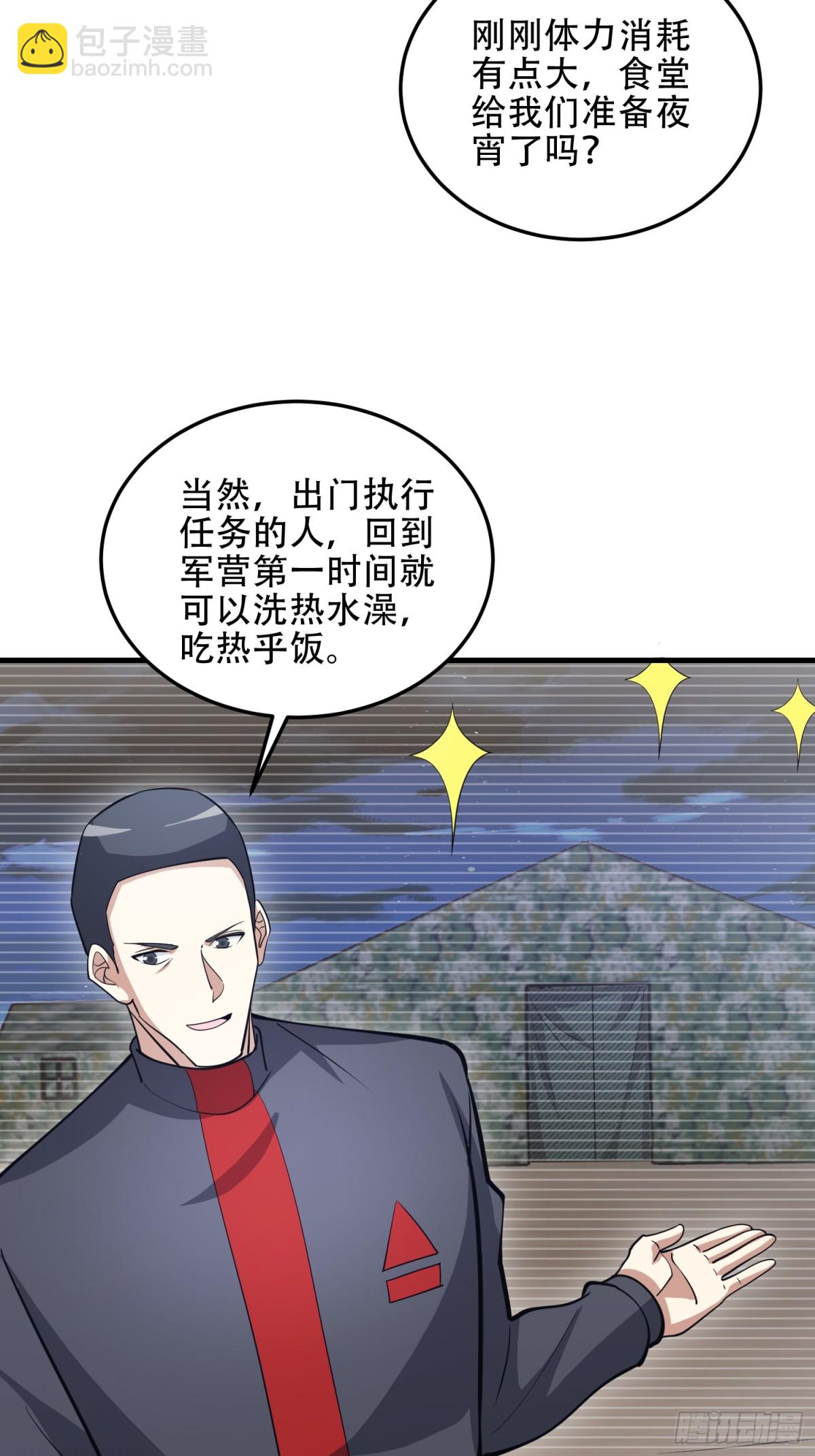 第一序列 - 451 逃命(2/2) - 6