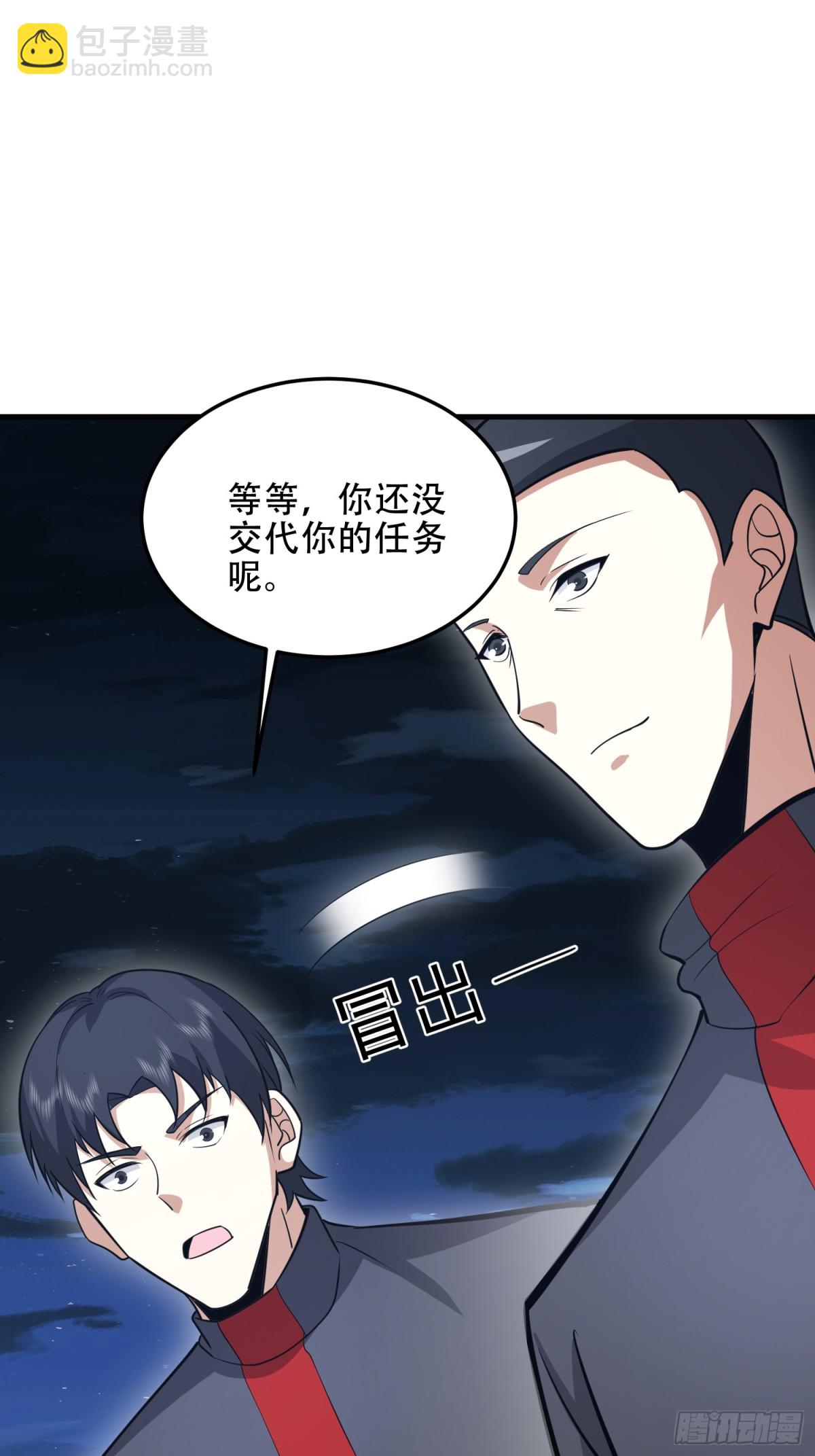 第一序列 - 451 逃命(2/2) - 3