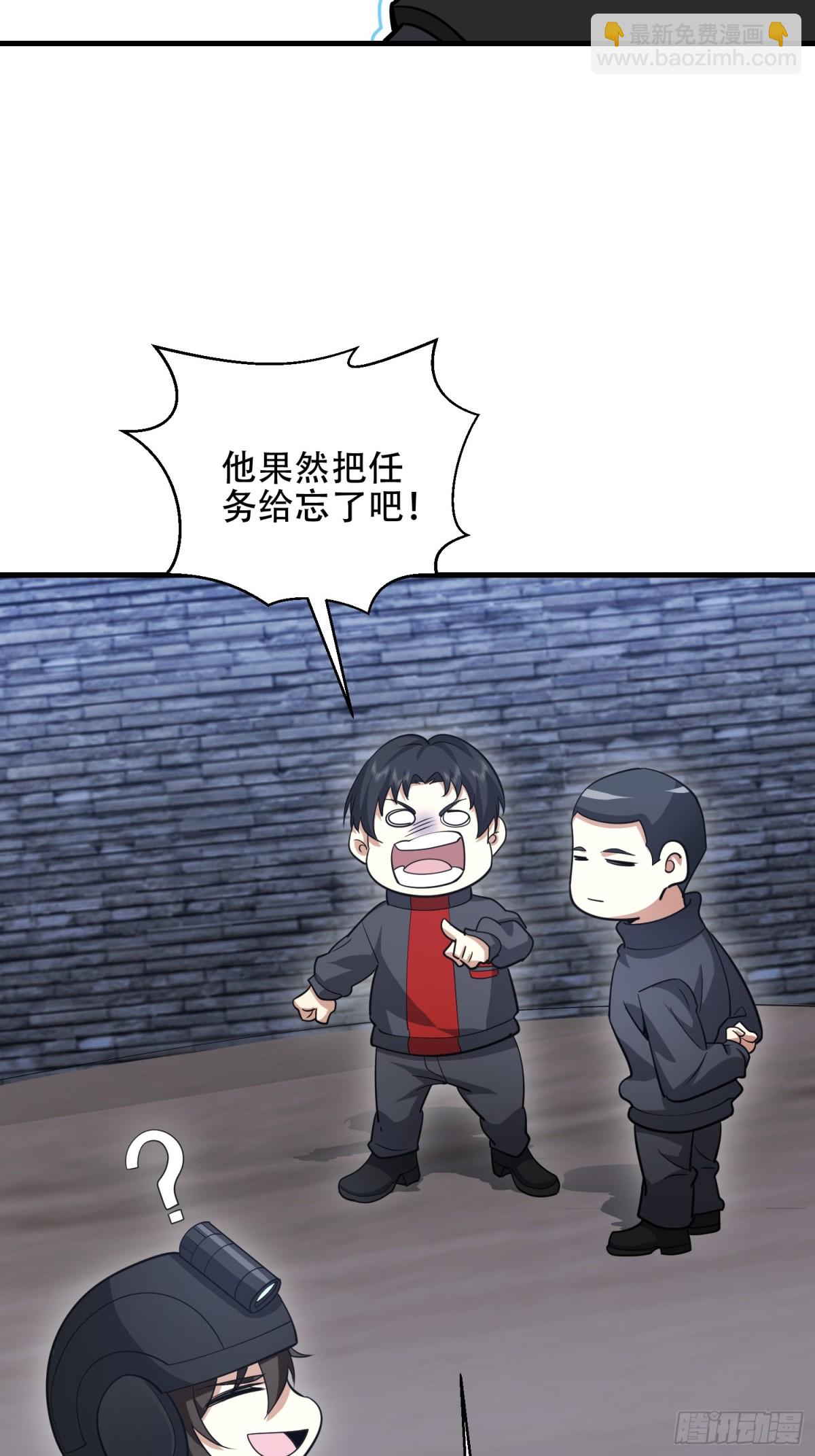 第一序列 - 451 逃命(2/2) - 5