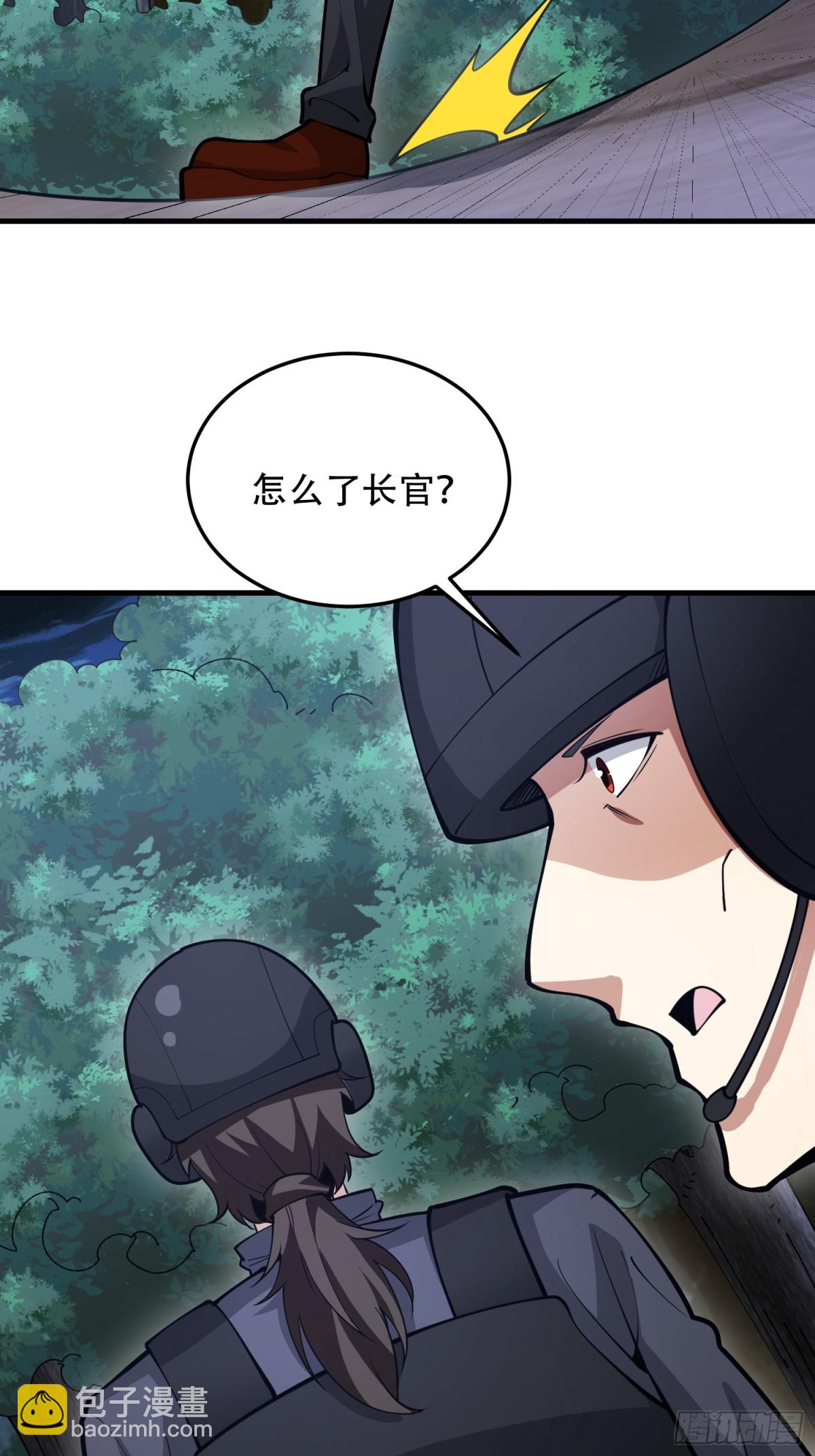 第一序列 - 451 逃命(1/2) - 1