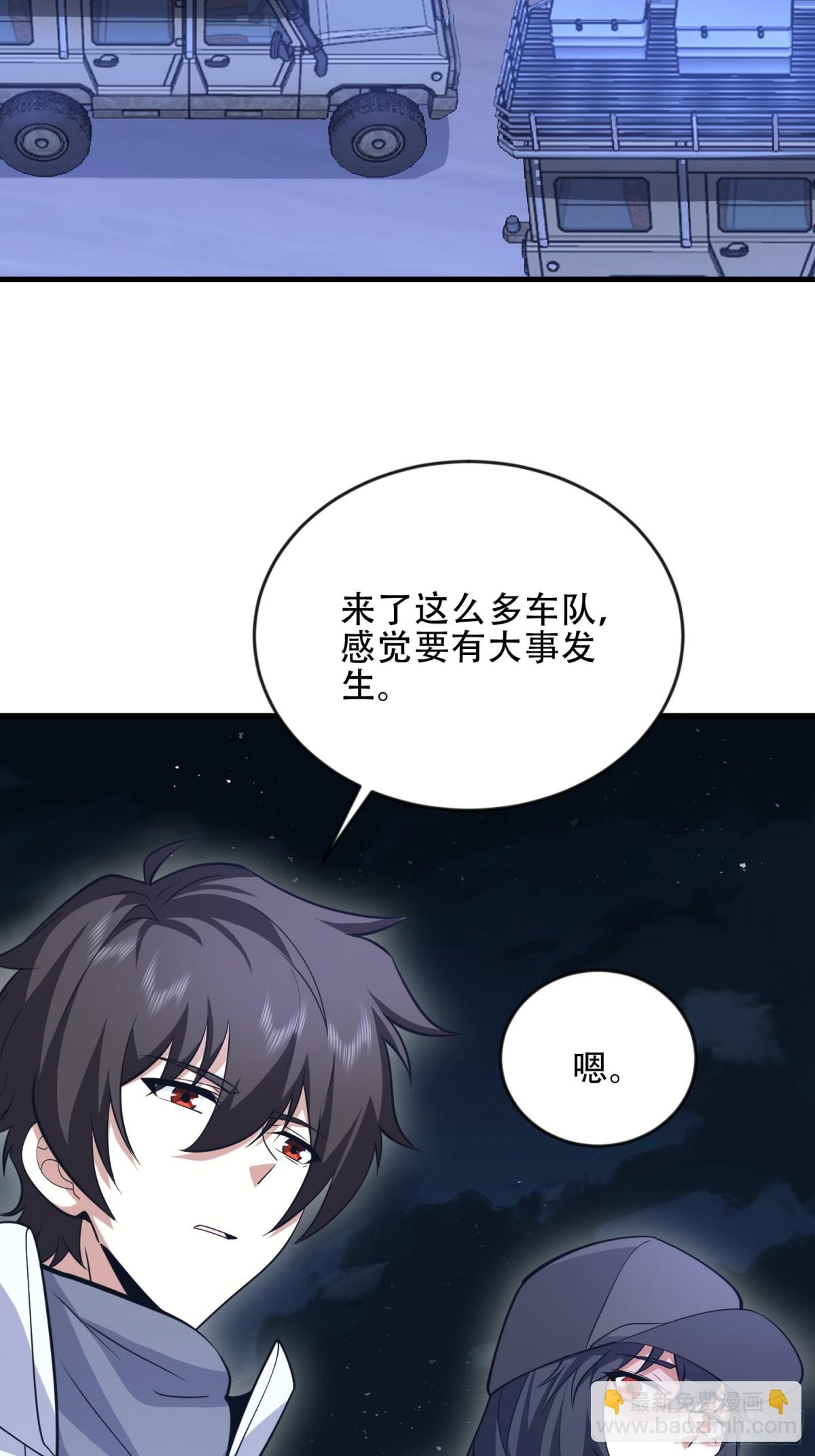 第一序列 - 453 火種決策(1/2) - 3