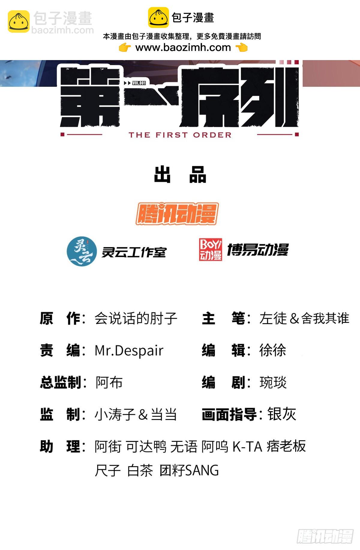 第一序列 - 453 火種決策(1/2) - 2