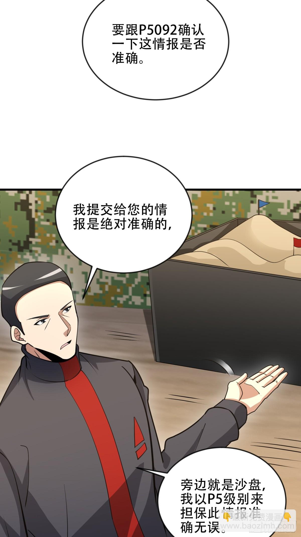 第一序列 - 453 火種決策(1/2) - 3
