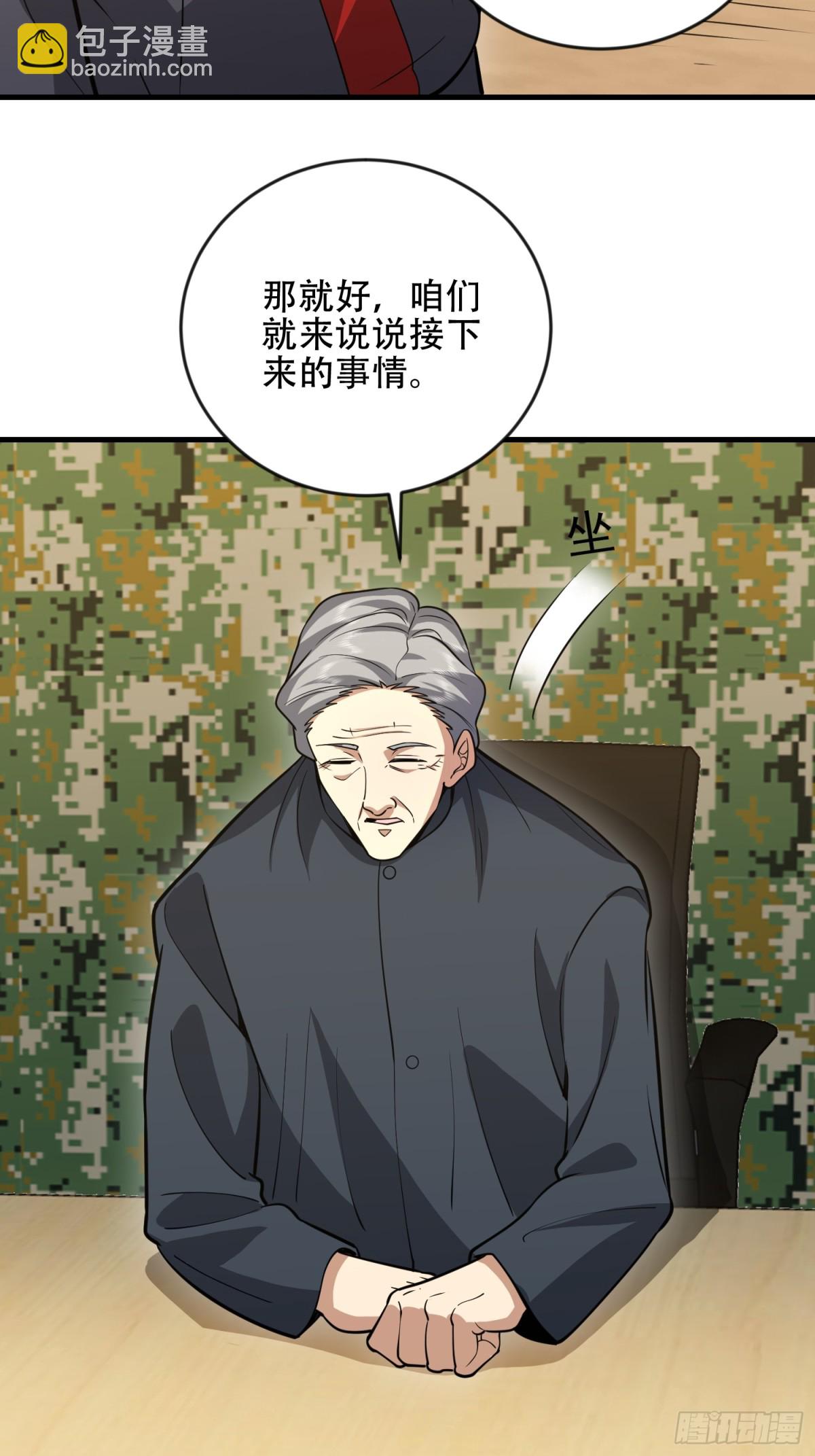 第一序列 - 453 火種決策(1/2) - 4