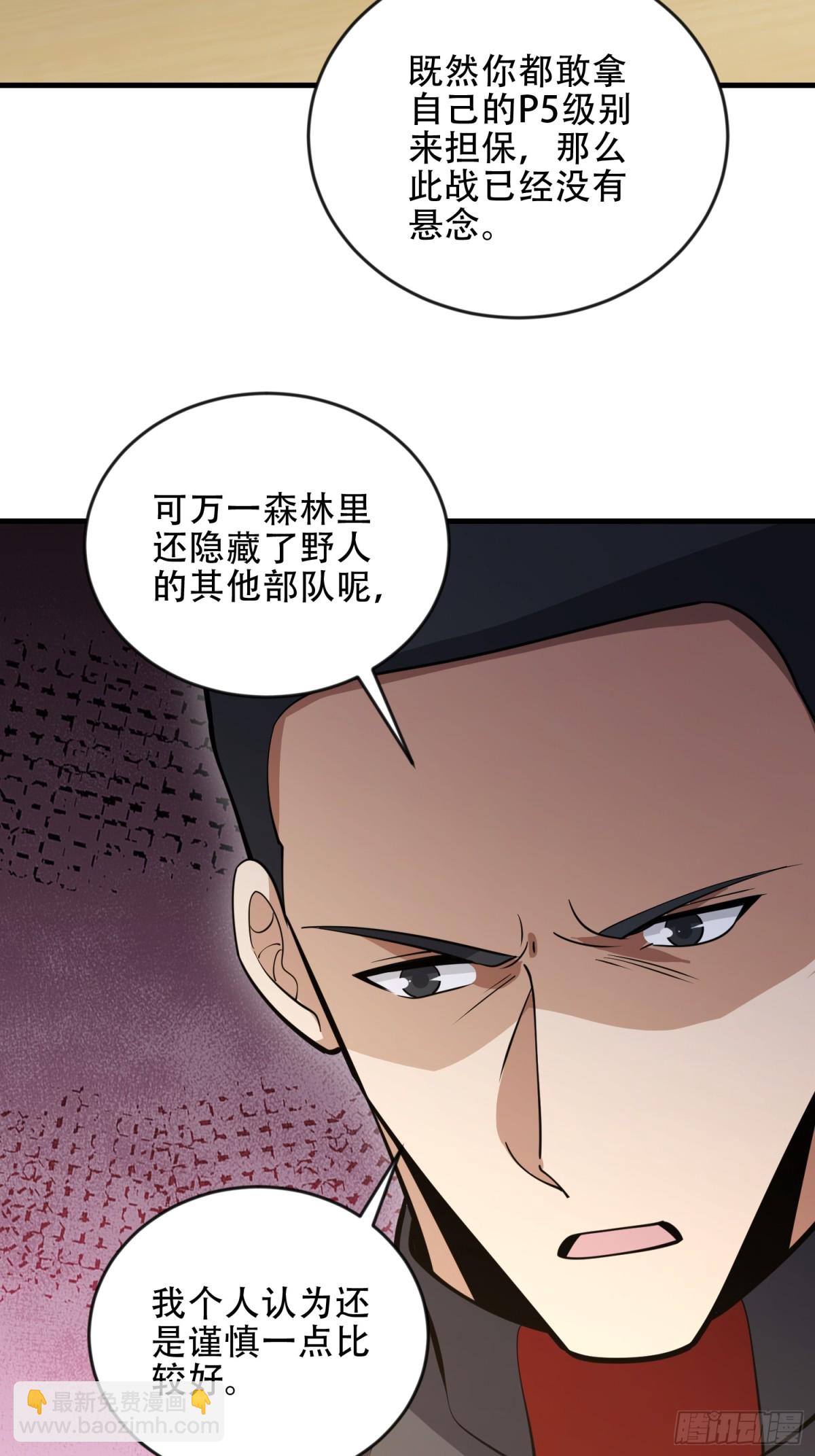 第一序列 - 453 火種決策(1/2) - 8