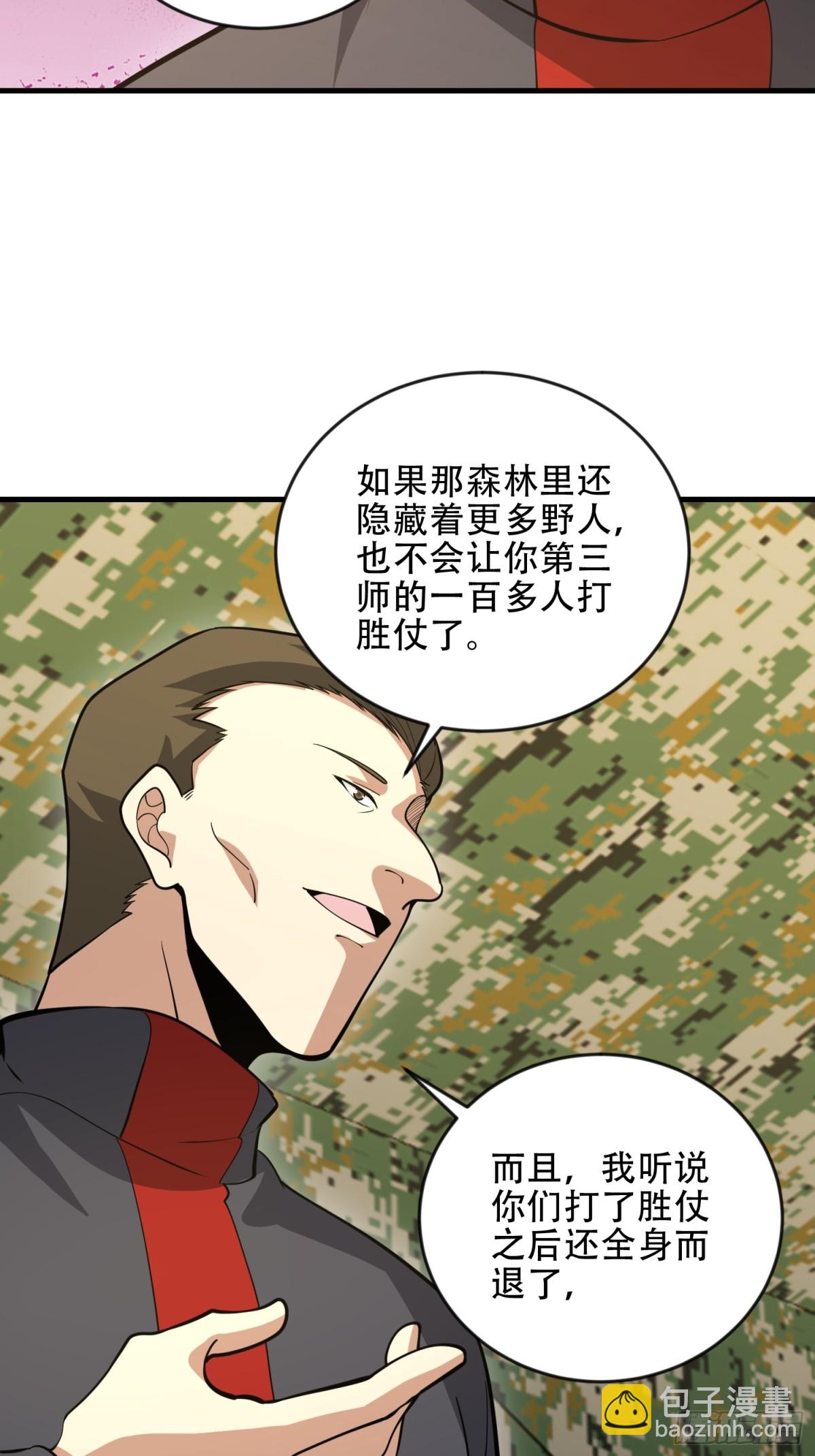 第一序列 - 453 火種決策(1/2) - 1