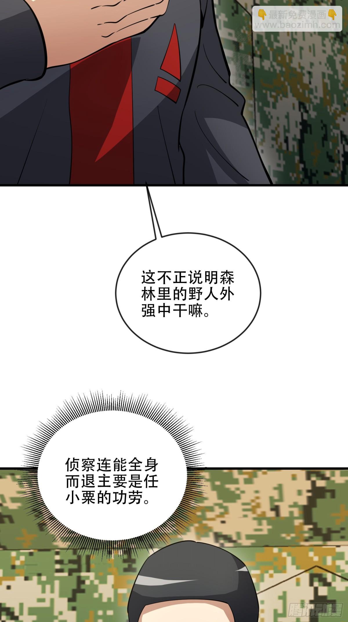 第一序列 - 453 火種決策(1/2) - 2