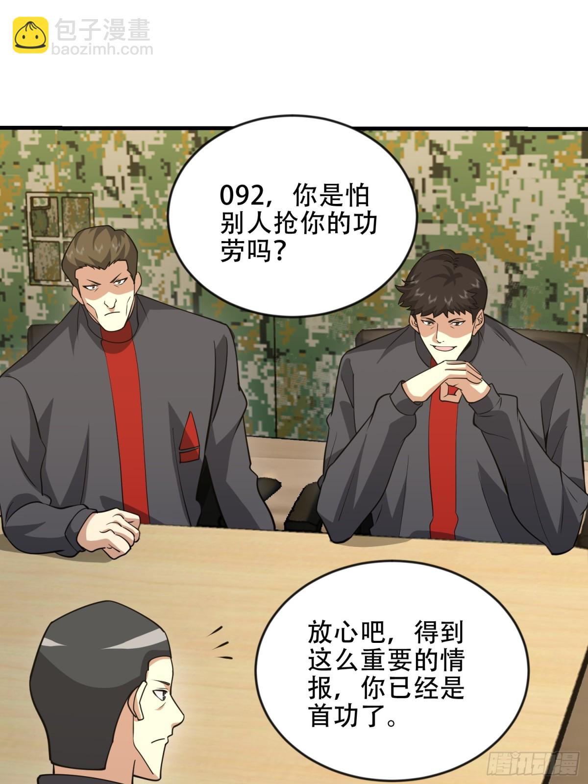 第一序列 - 453 火種決策(1/2) - 7