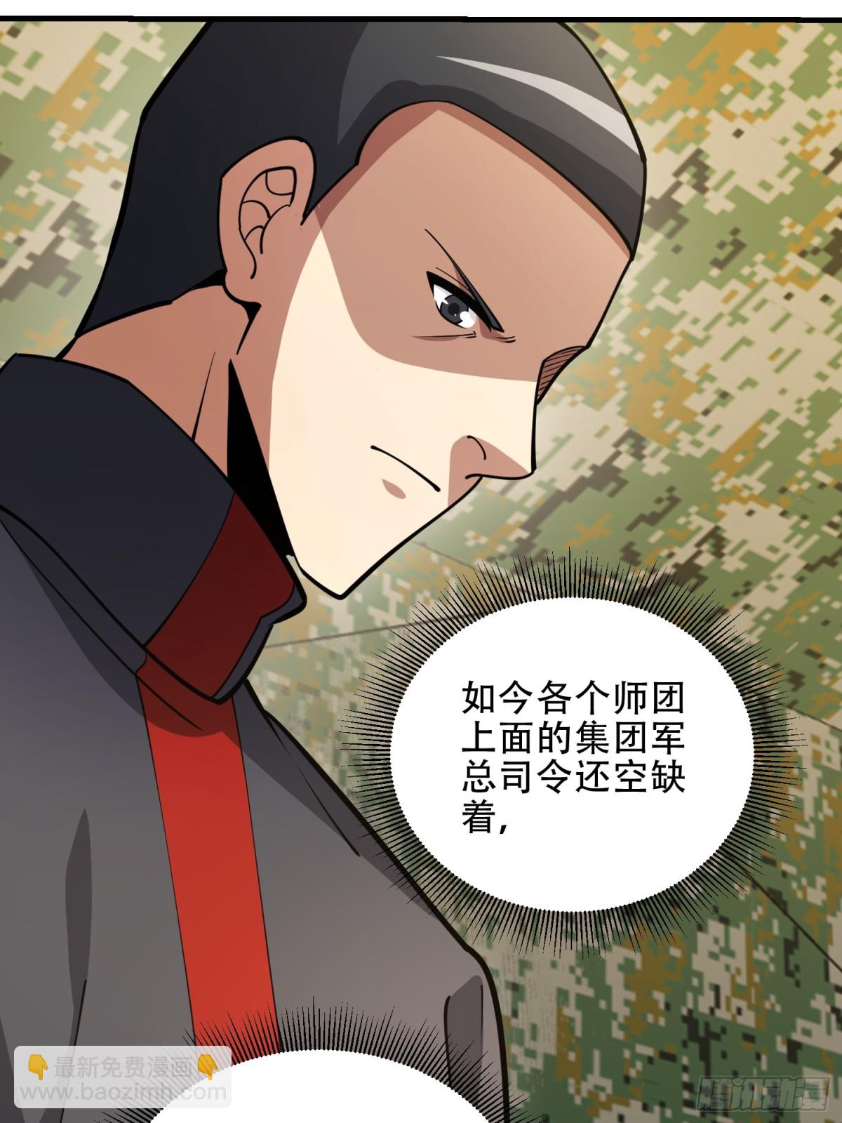 第一序列 - 453 火種決策(1/2) - 1