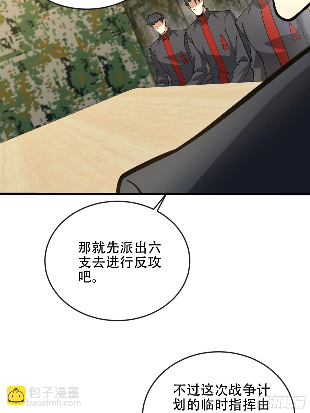 第一序列 - 453 火種決策(1/2) - 3