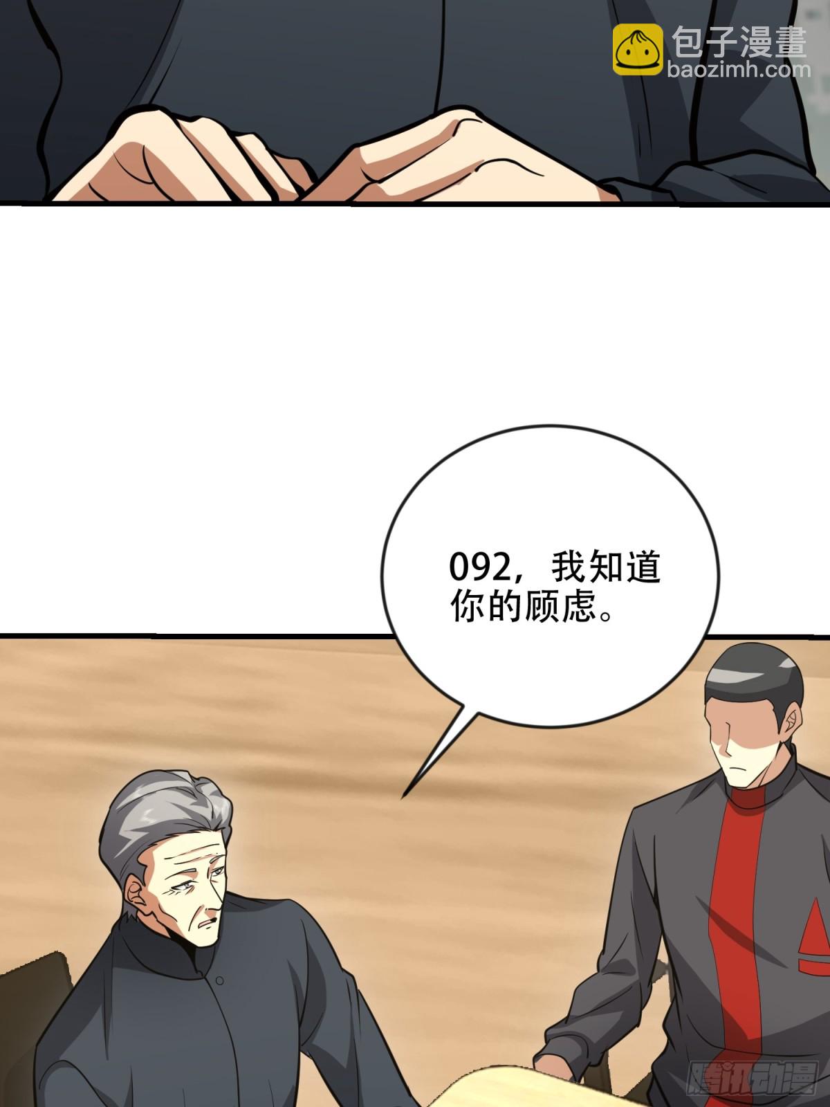 第一序列 - 453 火種決策(1/2) - 5